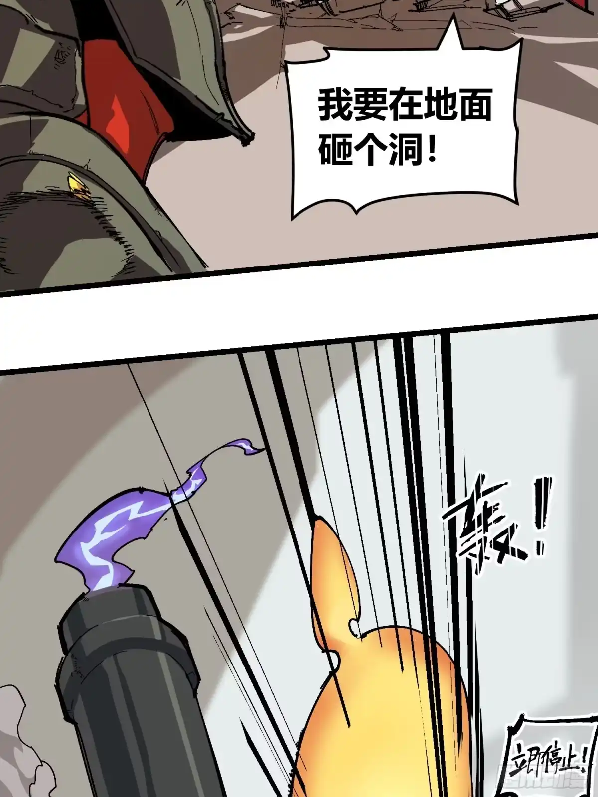 《少女不溶于神》废稿 第113页