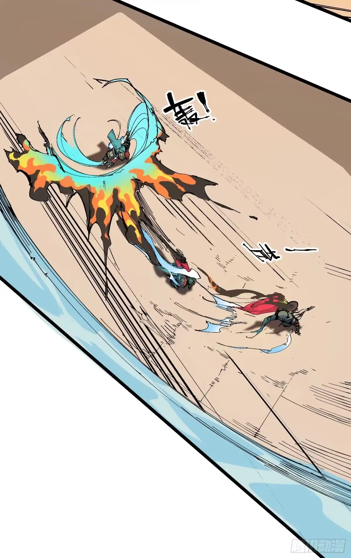 《少女不溶于神》废稿 第74页