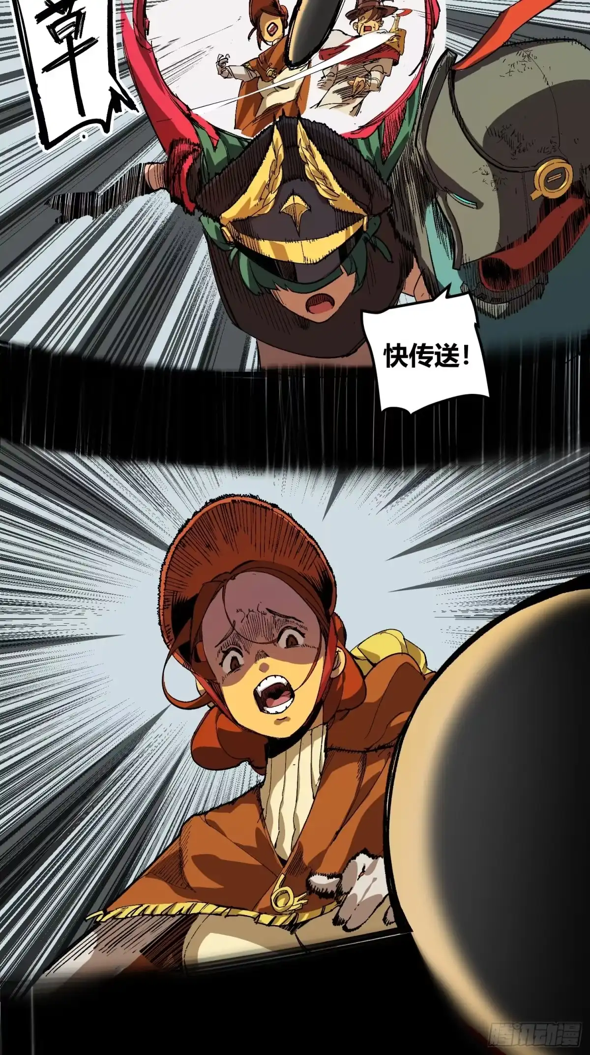 《少女不溶于神》废稿 第92页