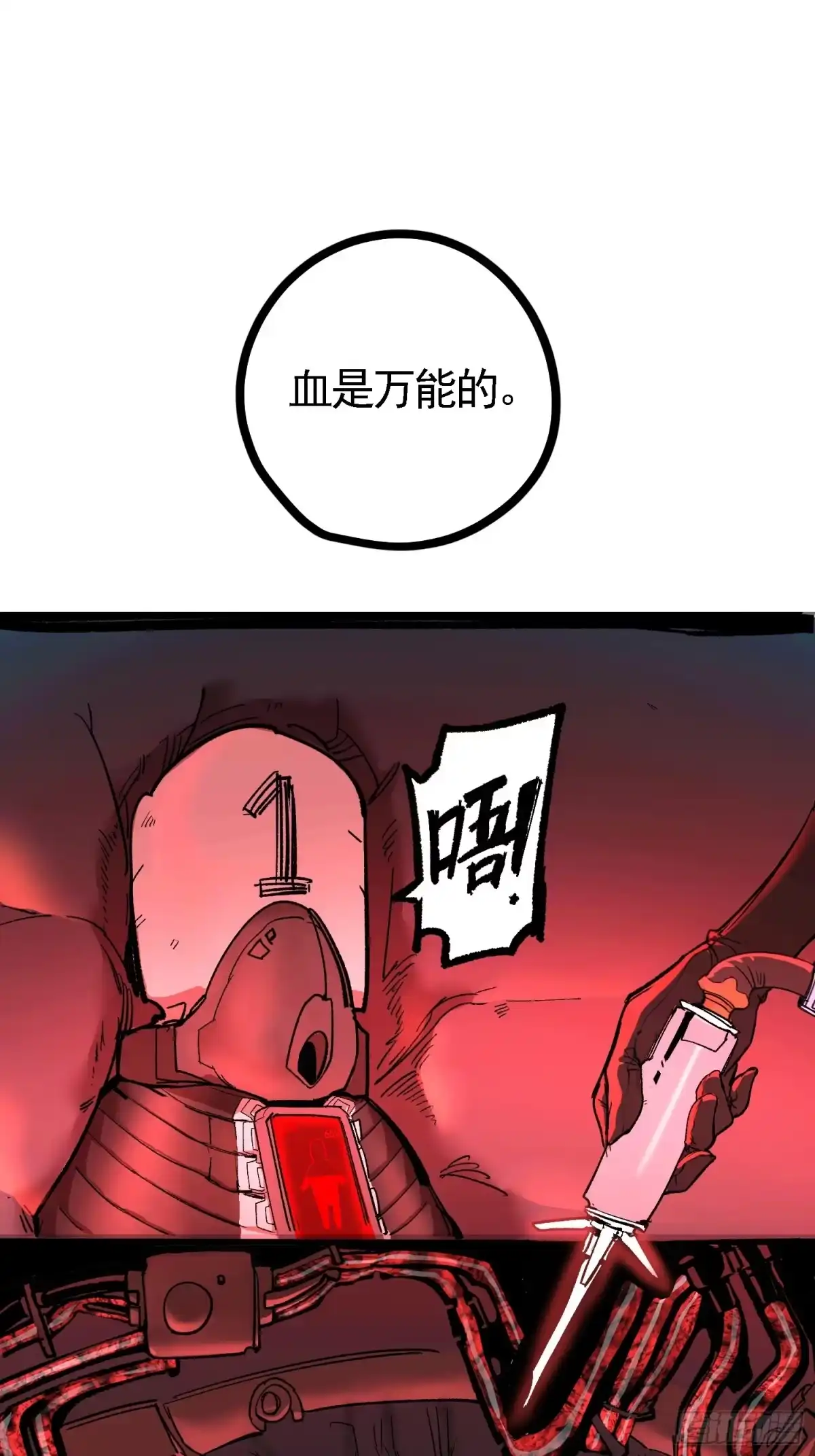 《少女不溶于神》废稿 第18页