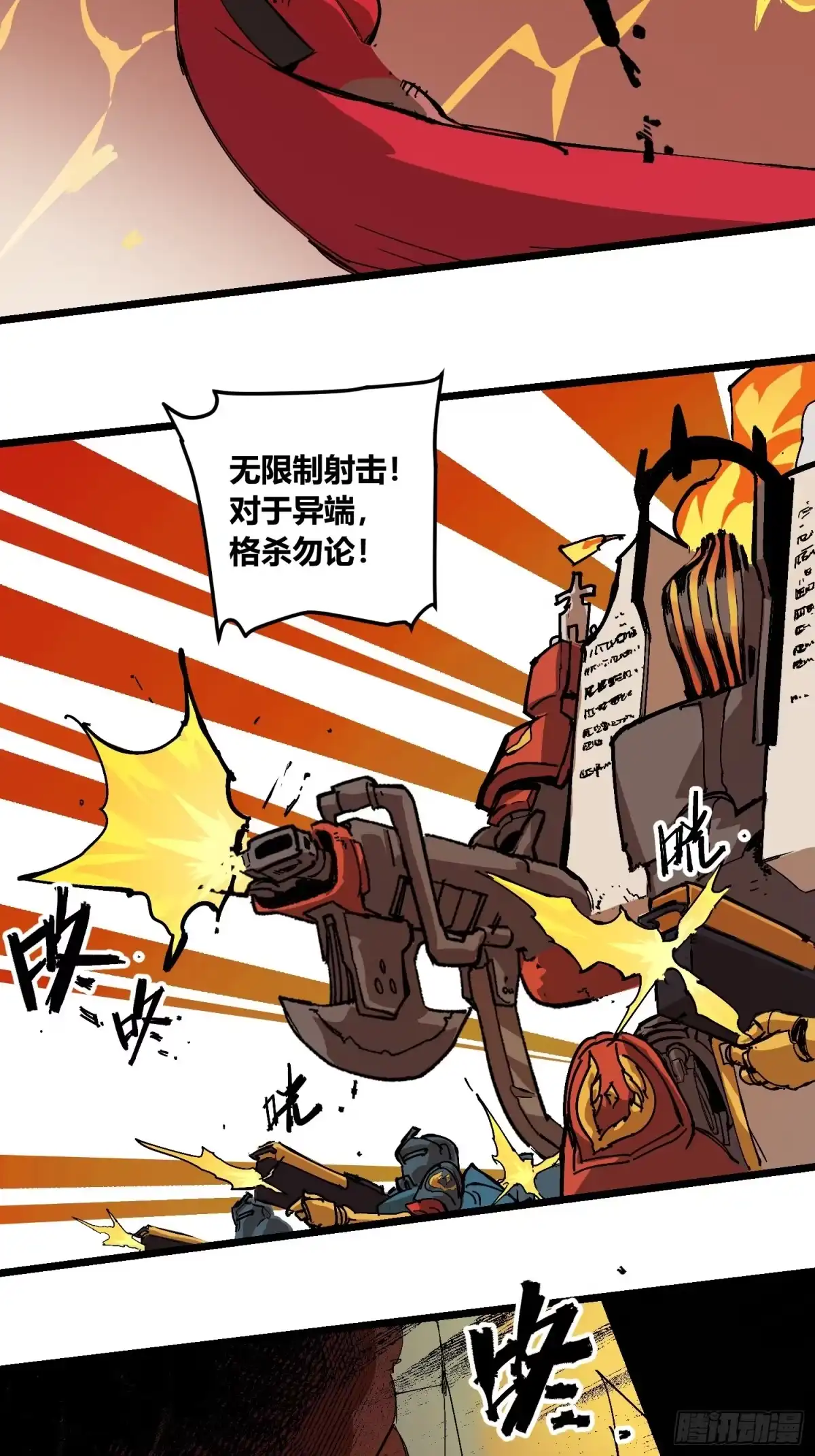 《少女不溶于神》废稿 第141页