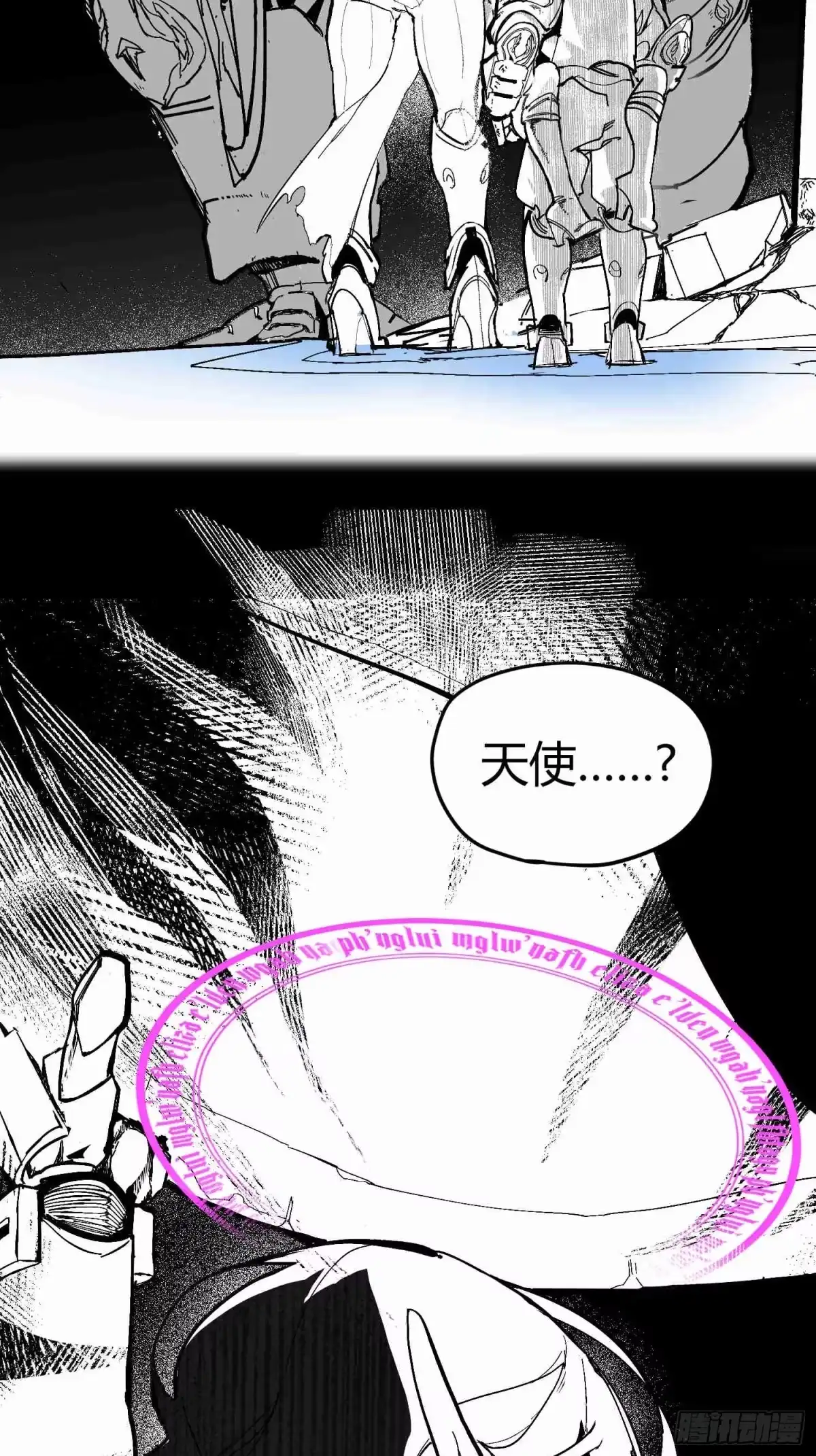 《少女不溶于神》废稿 第180页