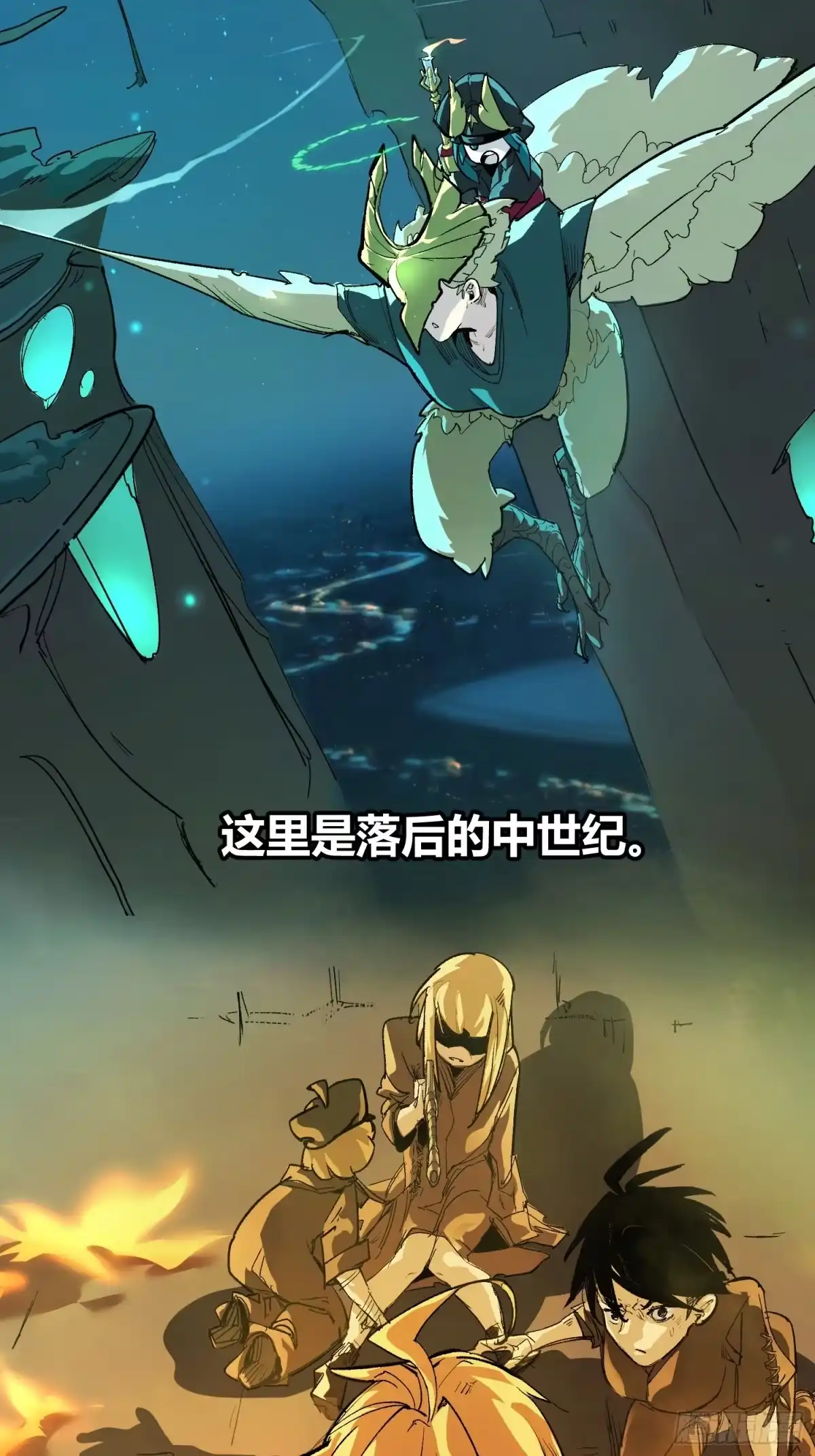 《少女不溶于神》废稿 第3页