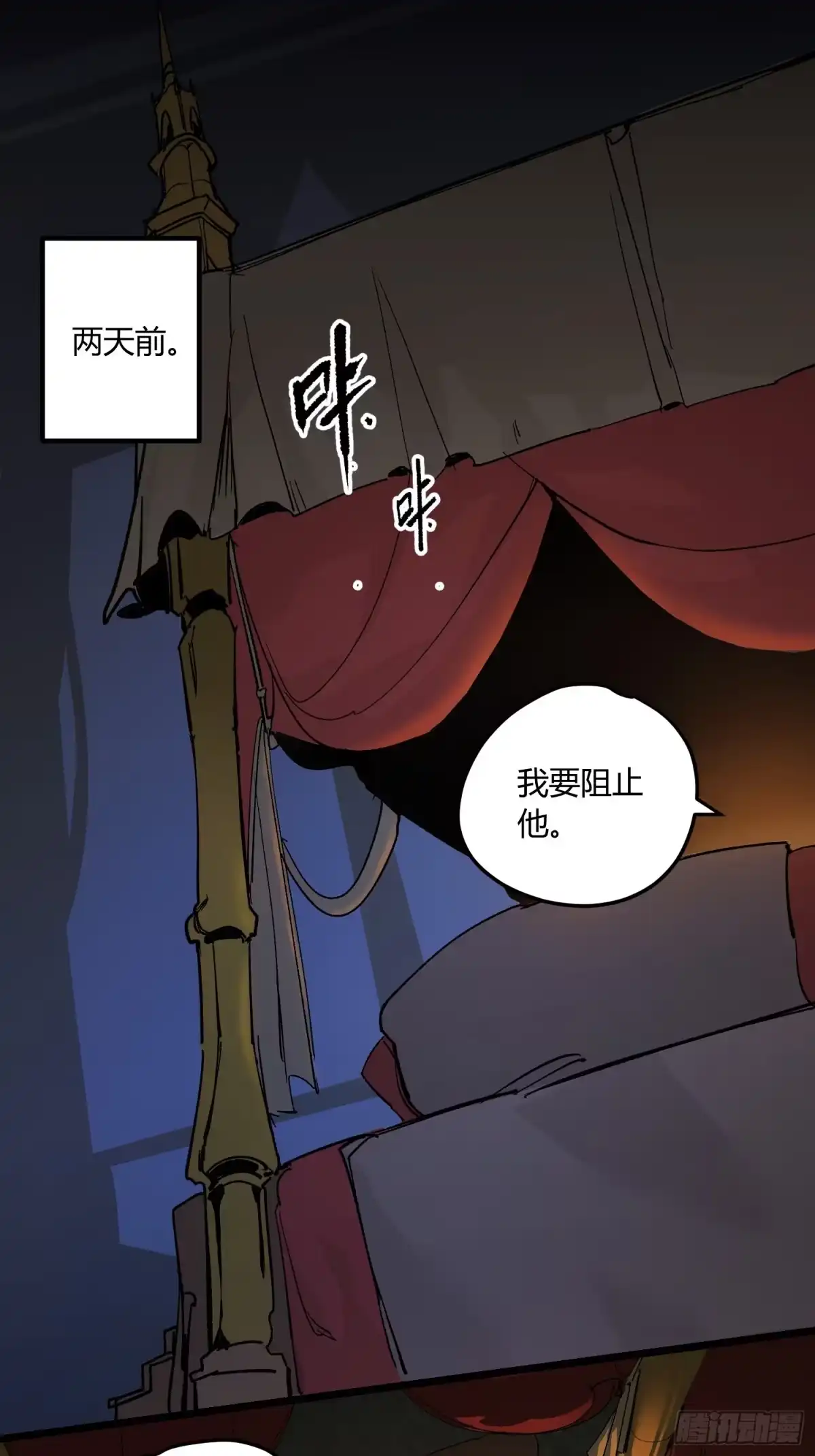 《少女不溶于神》废稿 第43页
