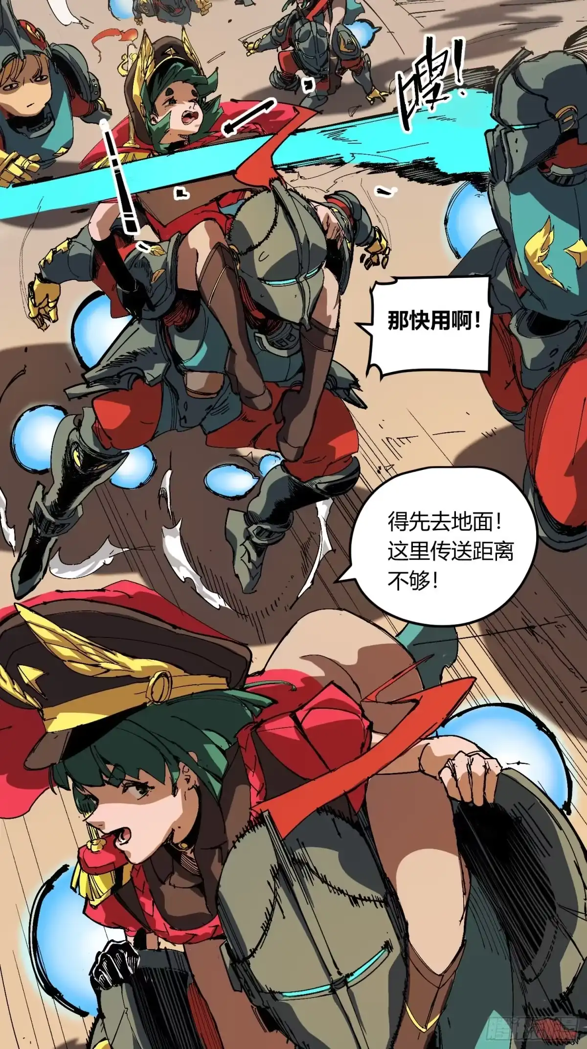《少女不溶于神》废稿 第71页