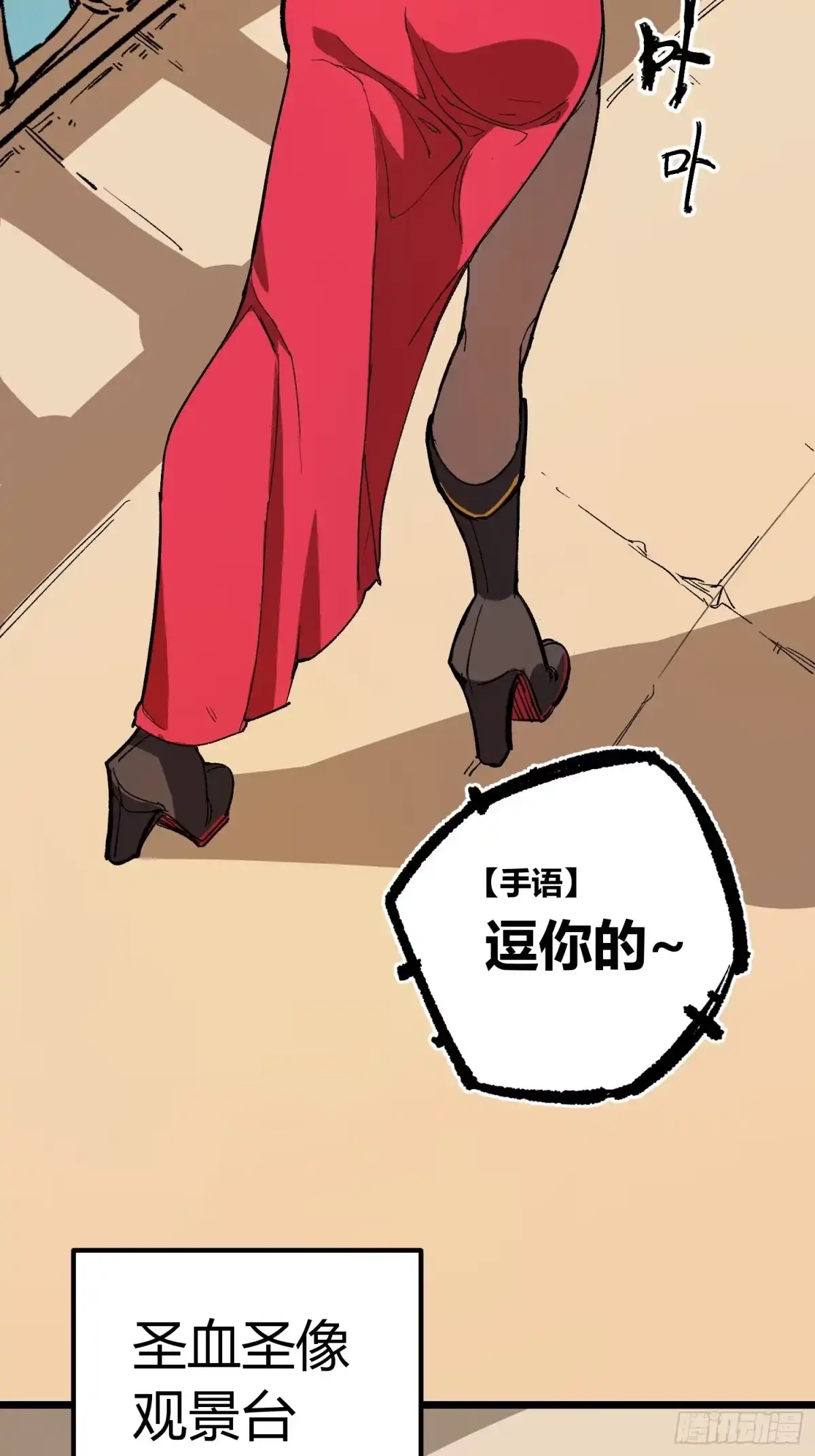 《少女不溶于神》废稿 第52页