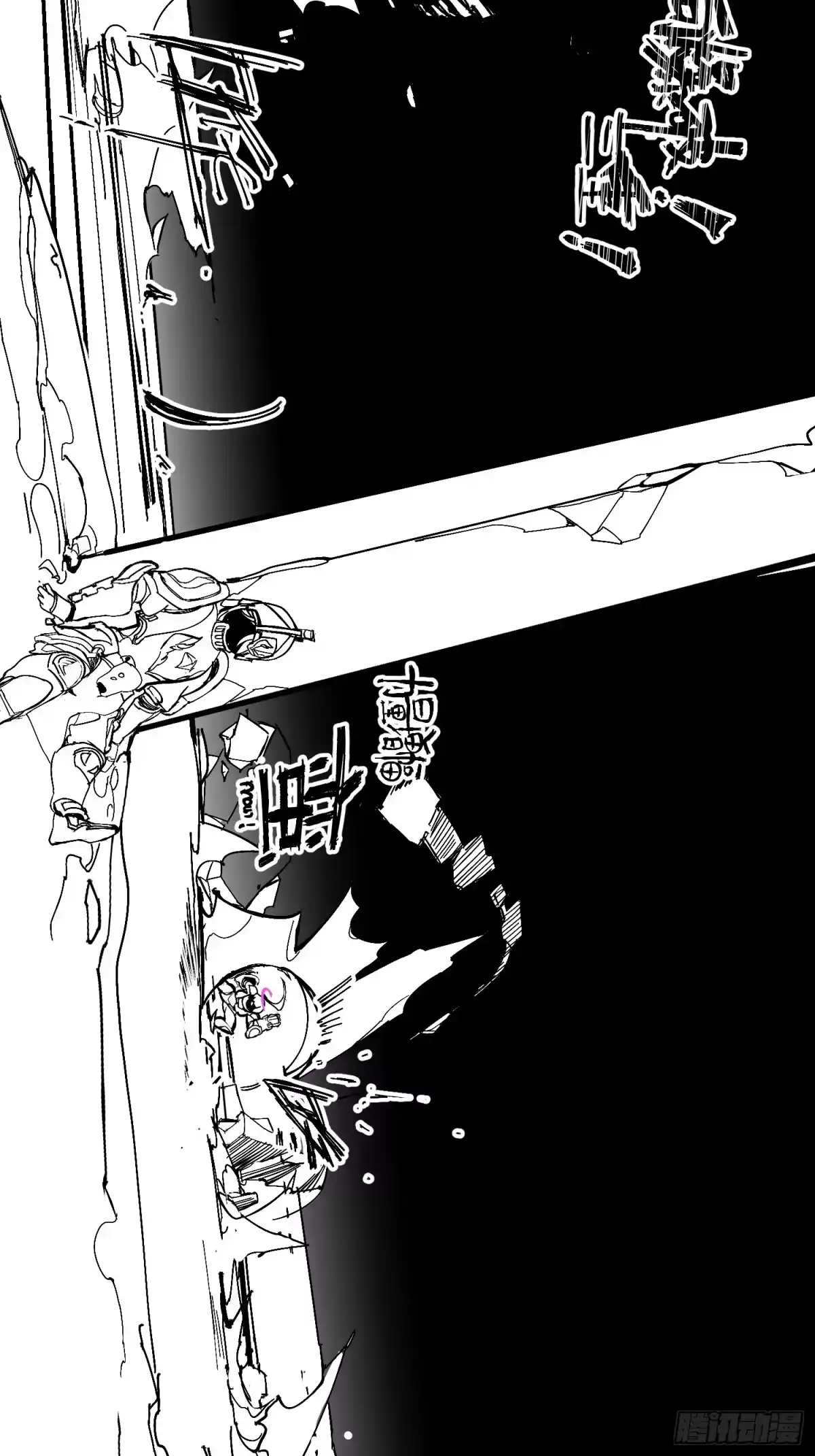 《少女不溶于神》废稿2 第15页