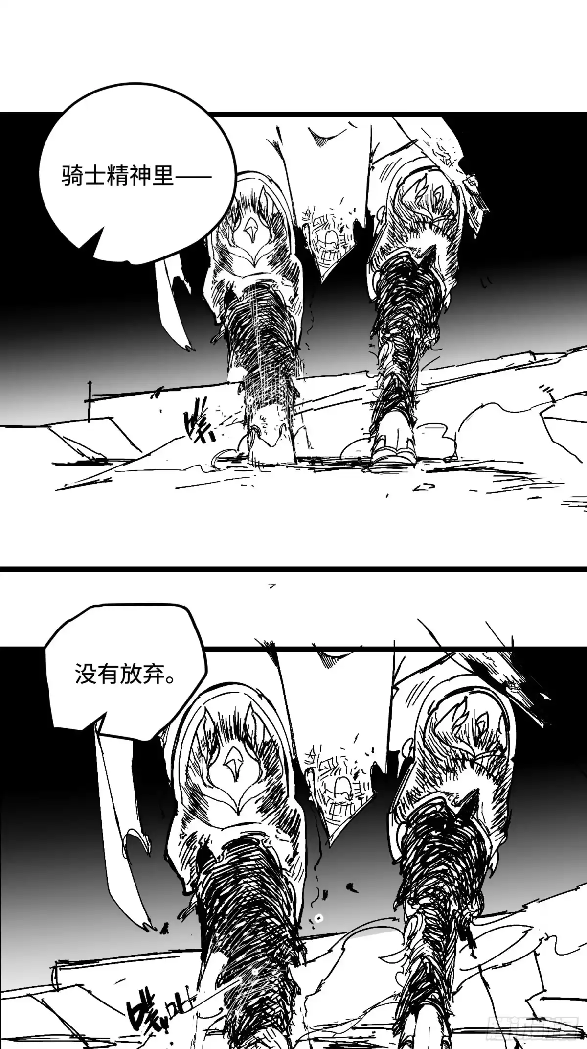 《少女不溶于神》废稿2 第69页