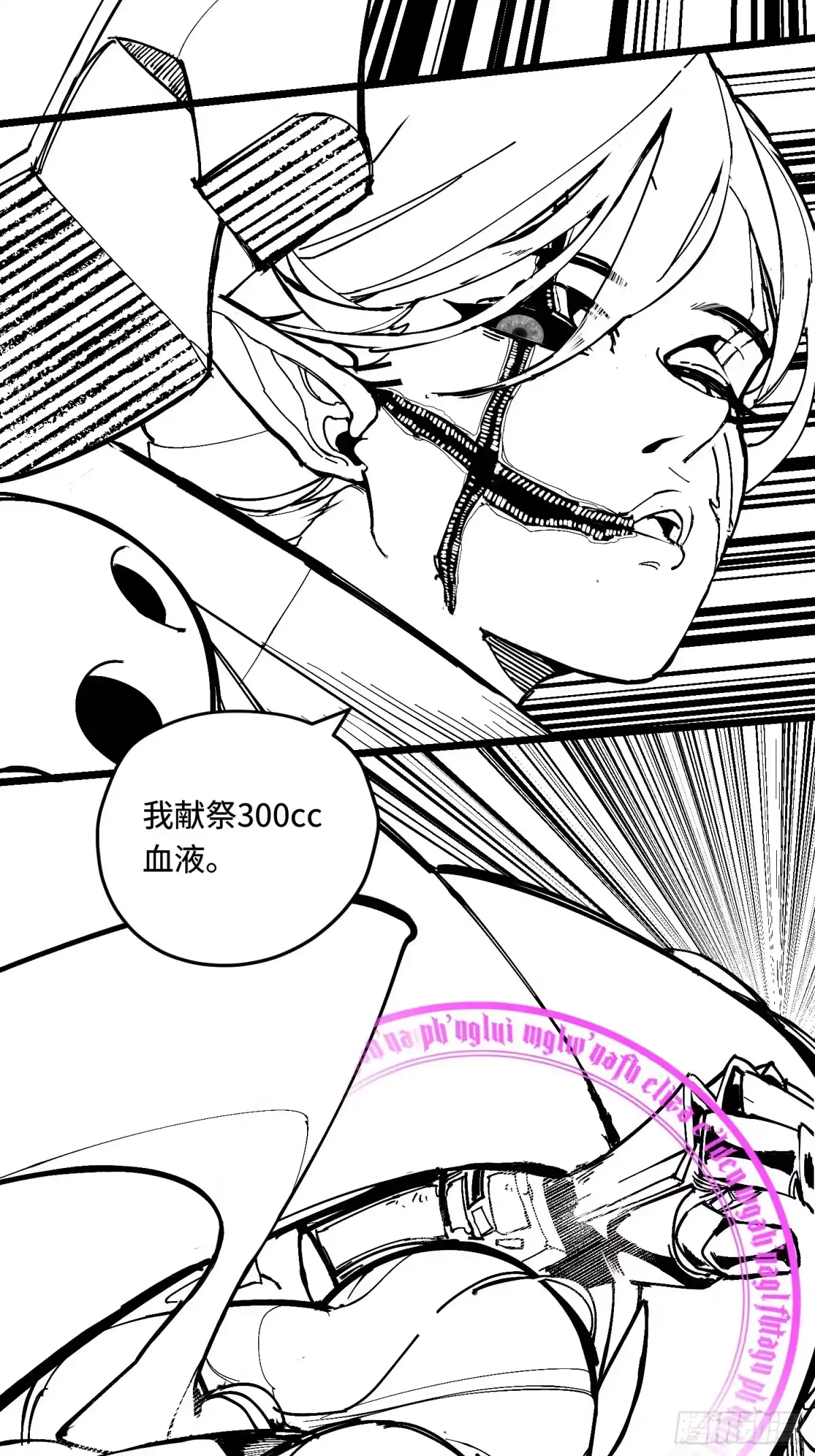 《少女不溶于神》废稿2 第9页
