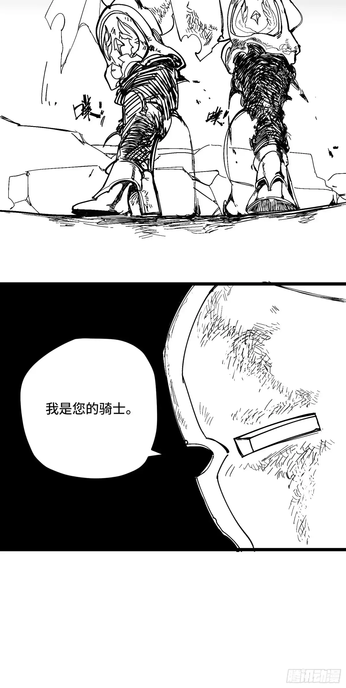《少女不溶于神》废稿2 第68页