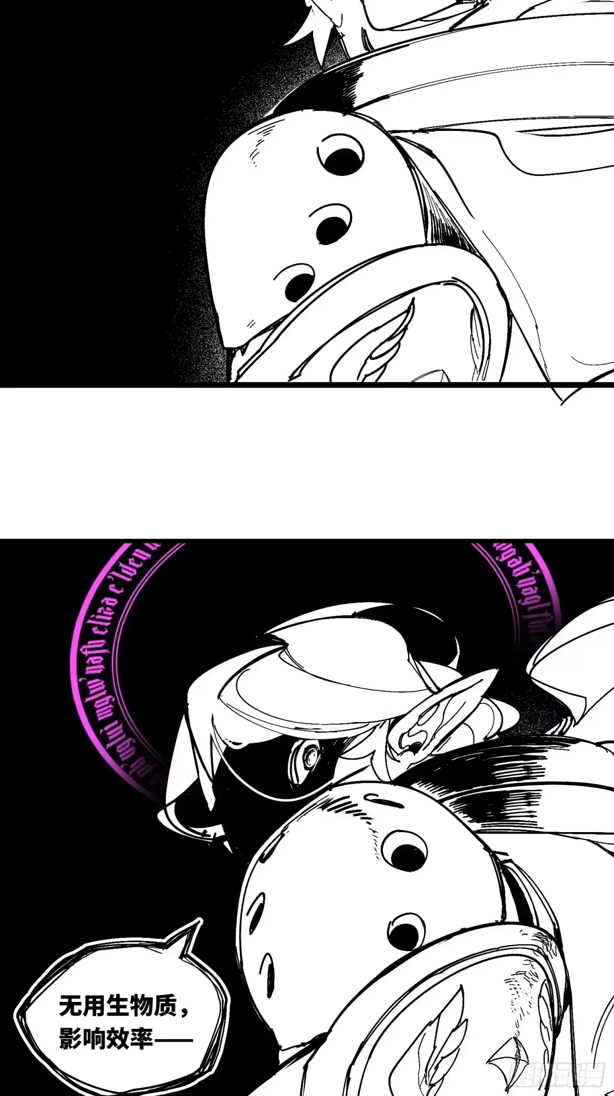 《少女不溶于神》废稿2 第88页