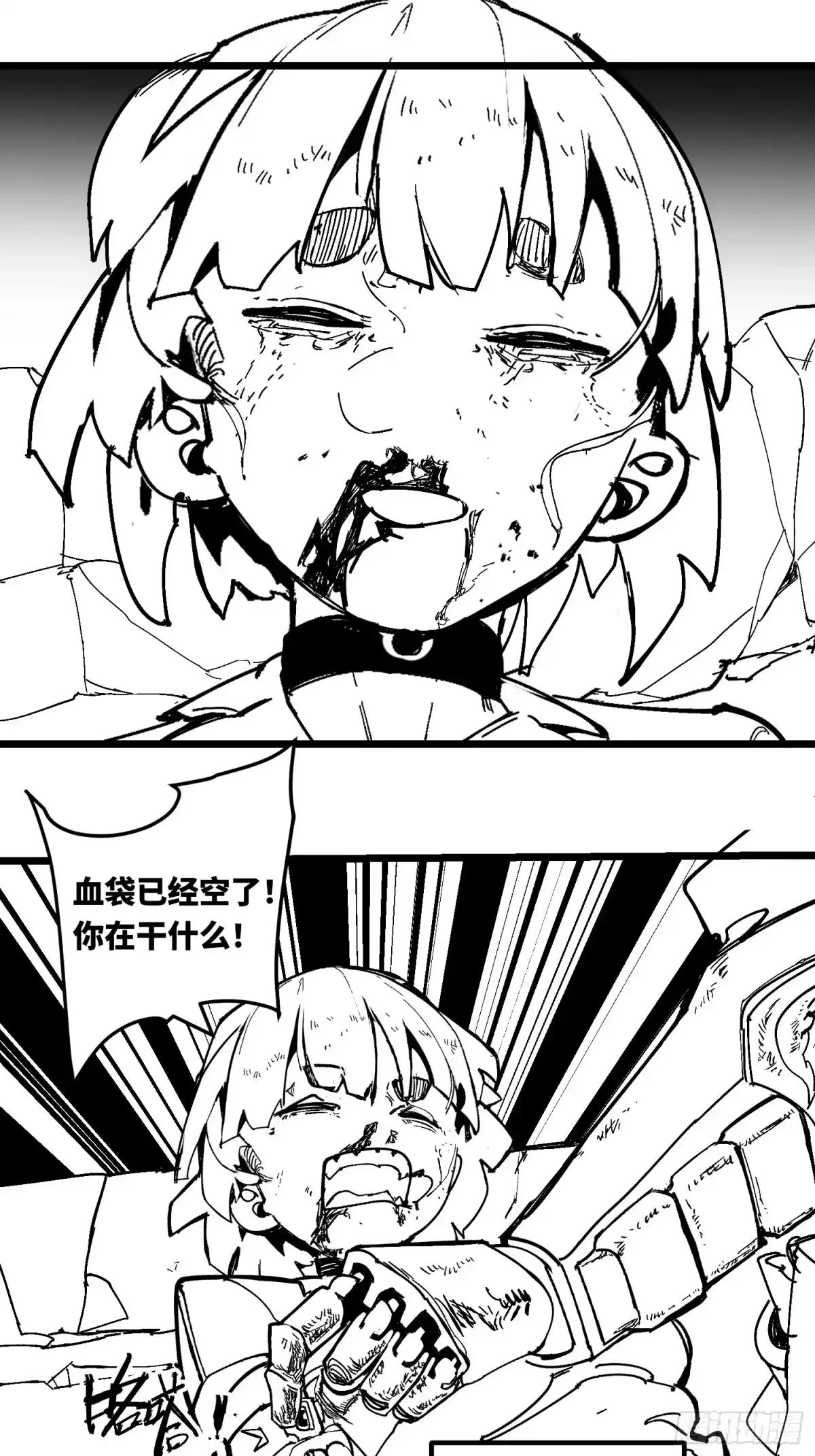 《少女不溶于神》废稿2 第65页