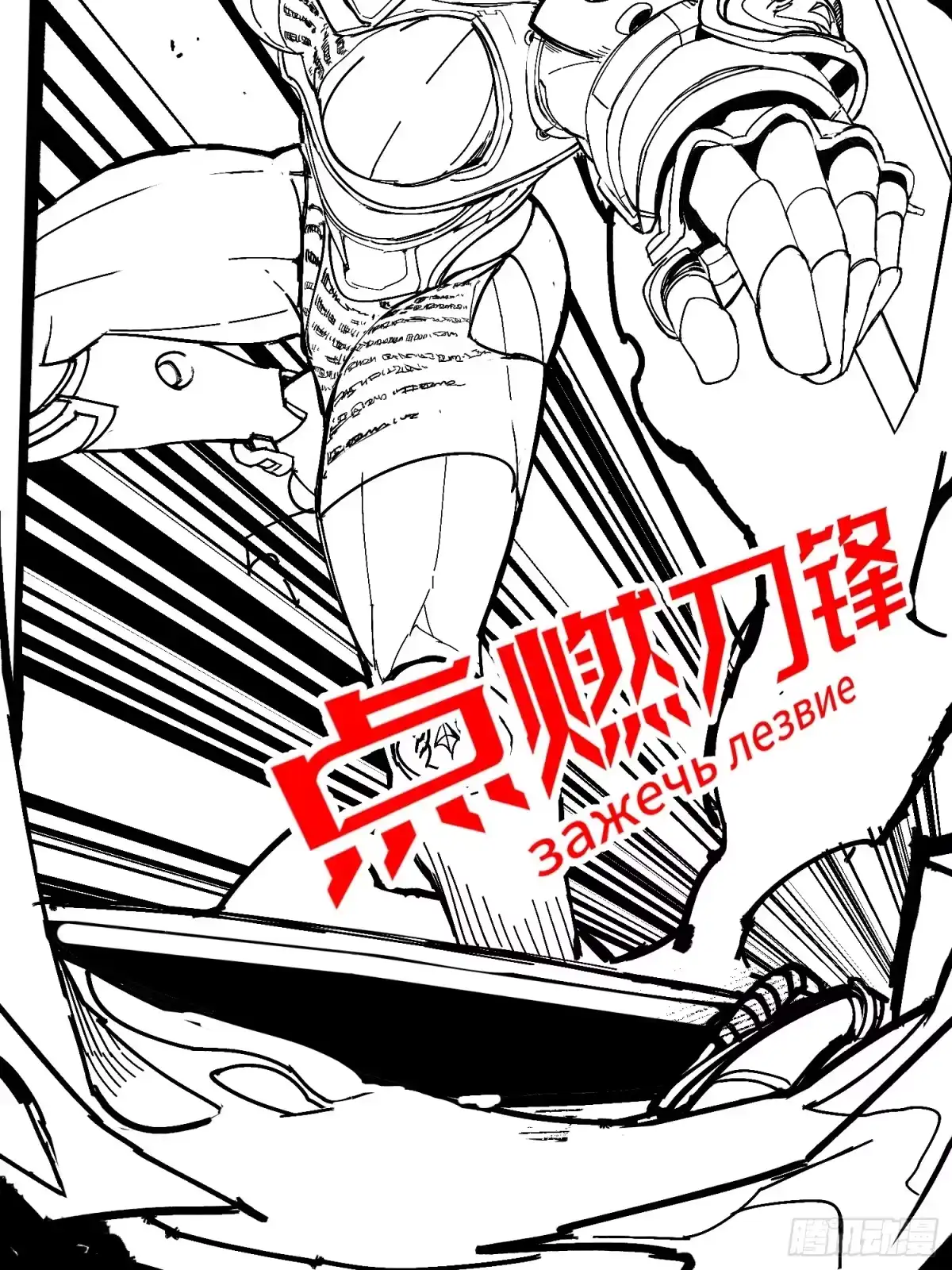 《少女不溶于神》废稿2 第23页