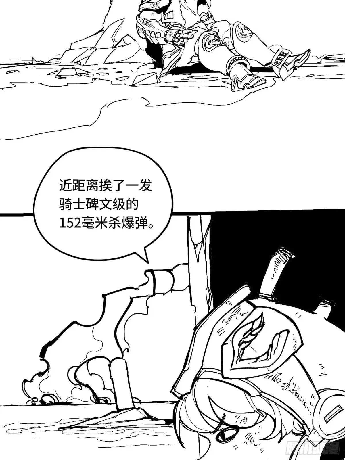 《少女不溶于神》废稿2 第33页