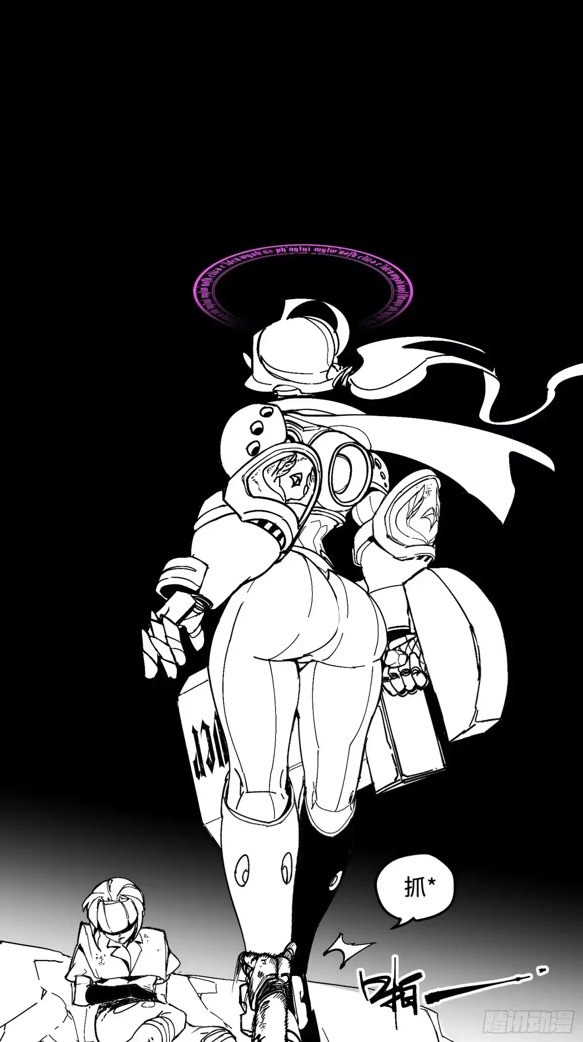 《少女不溶于神》废稿2 第85页