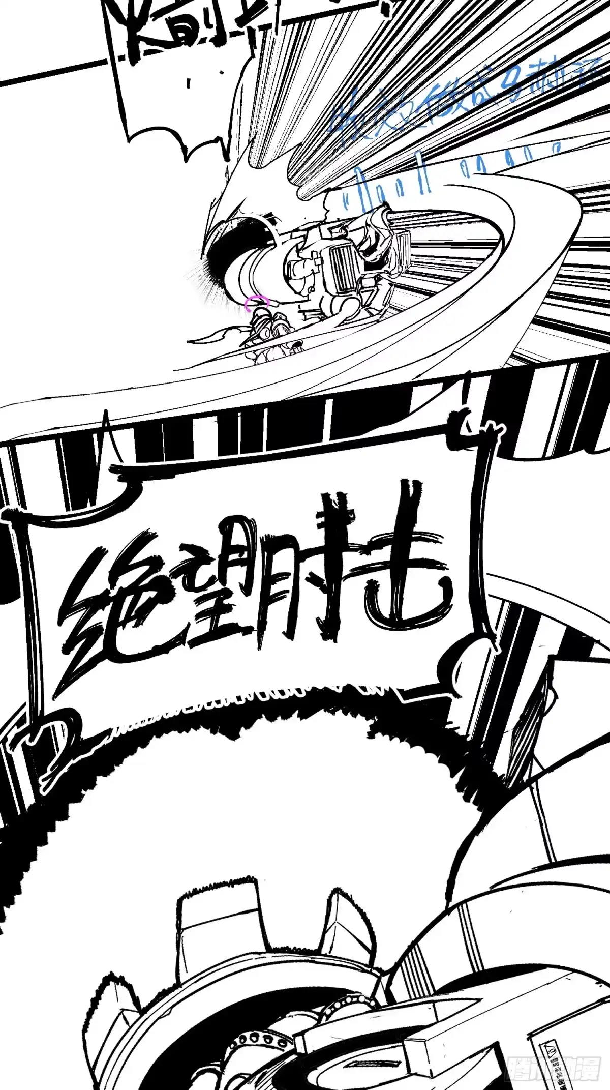 《少女不溶于神》废稿2 第12页