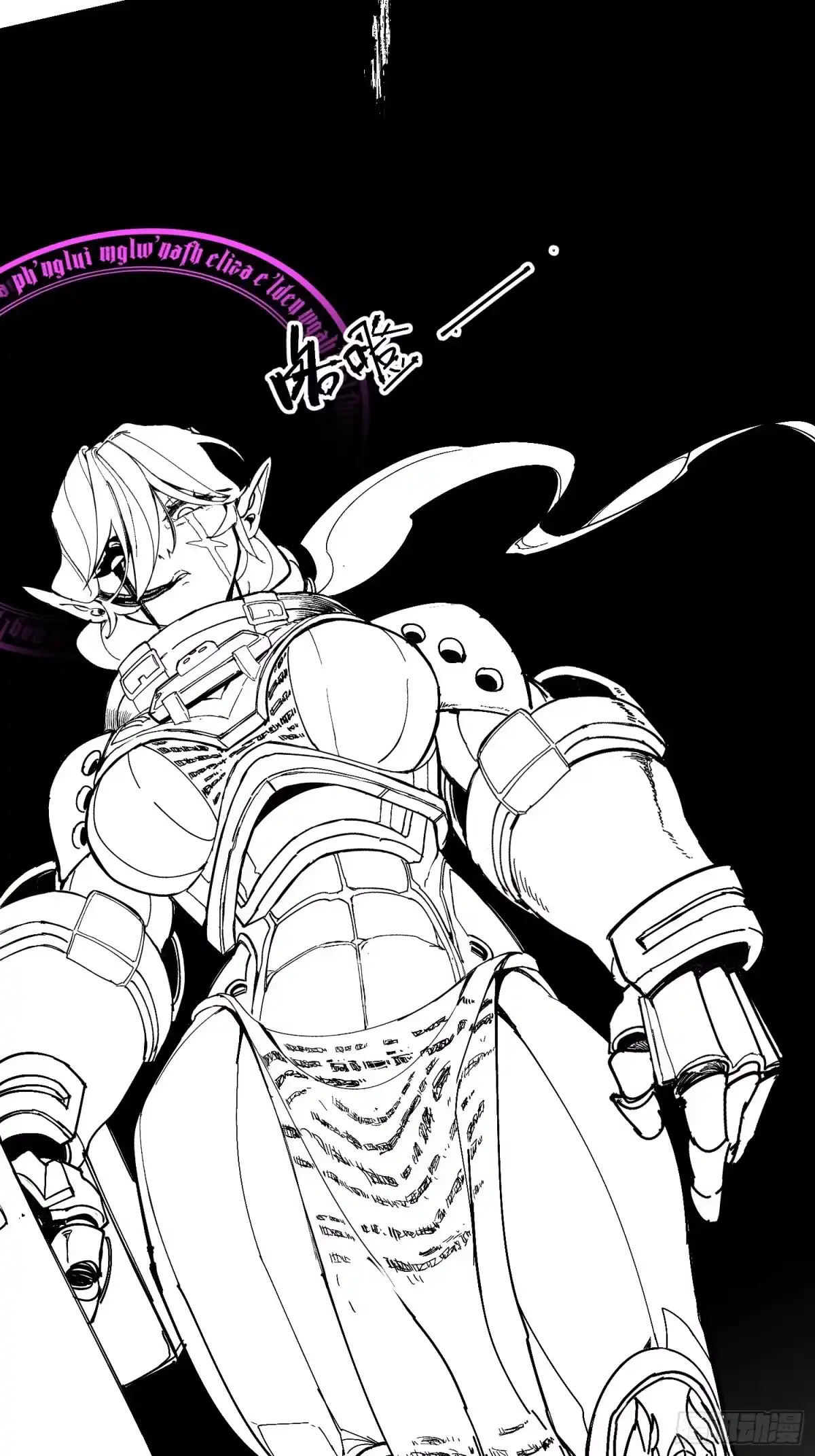 《少女不溶于神》废稿2 第79页