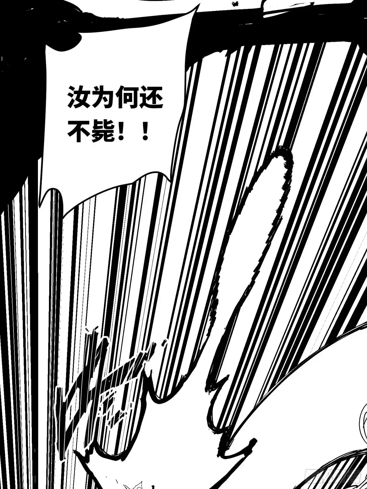 《少女不溶于神》废稿2 第24页