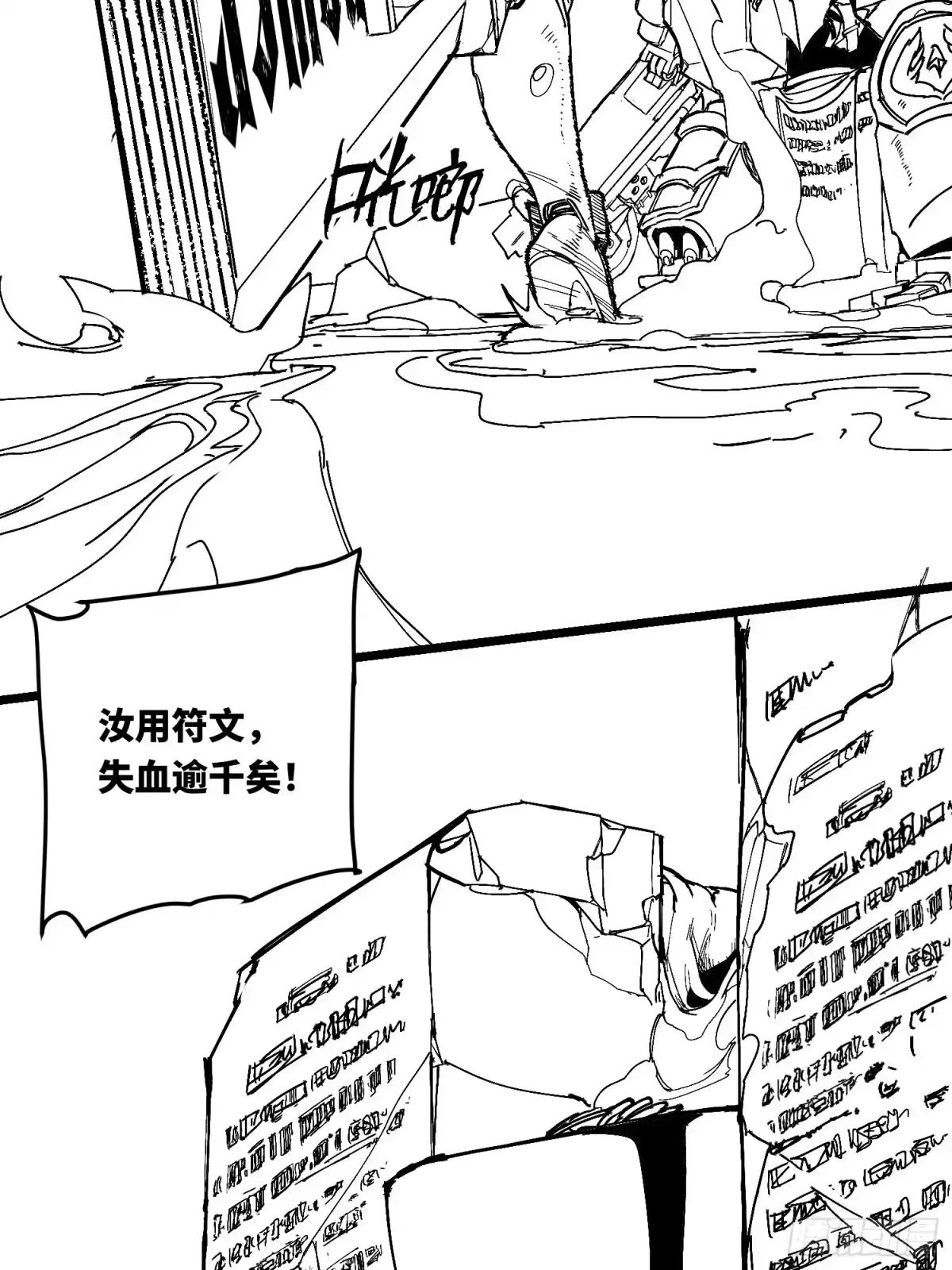 《少女不溶于神》废稿2 第21页
