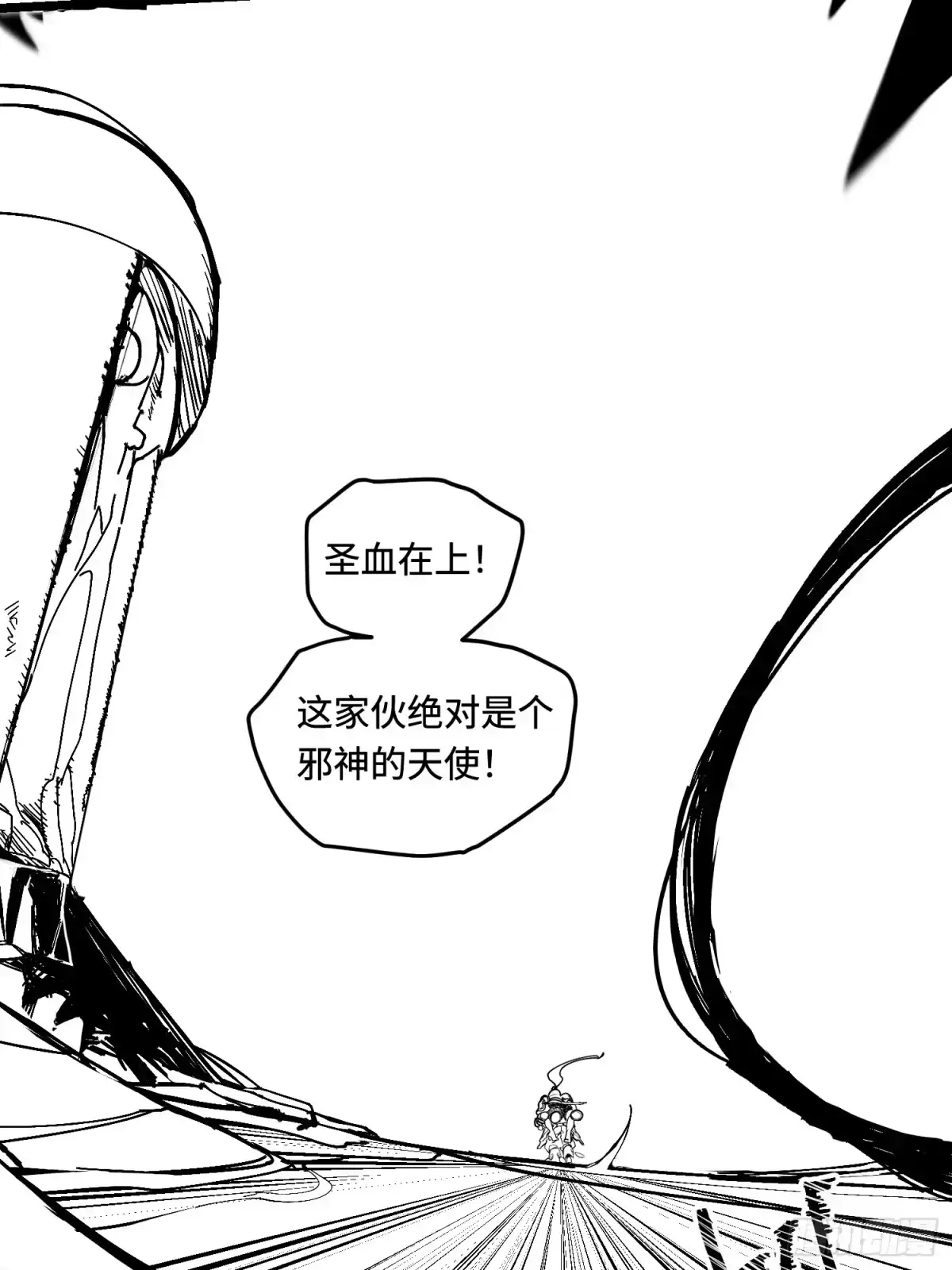 《少女不溶于神》废稿2 第27页