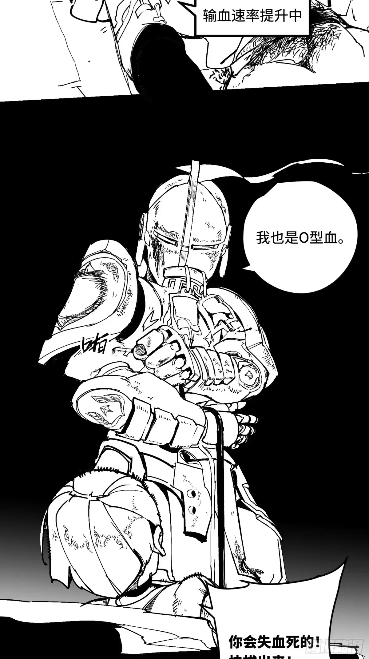 《少女不溶于神》废稿2 第66页