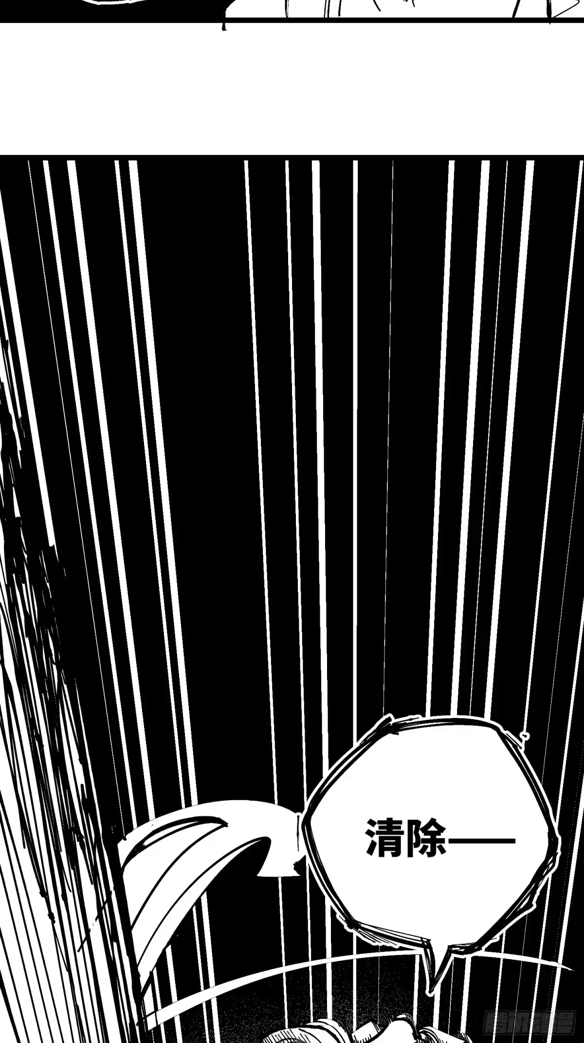 《少女不溶于神》废稿2 第89页