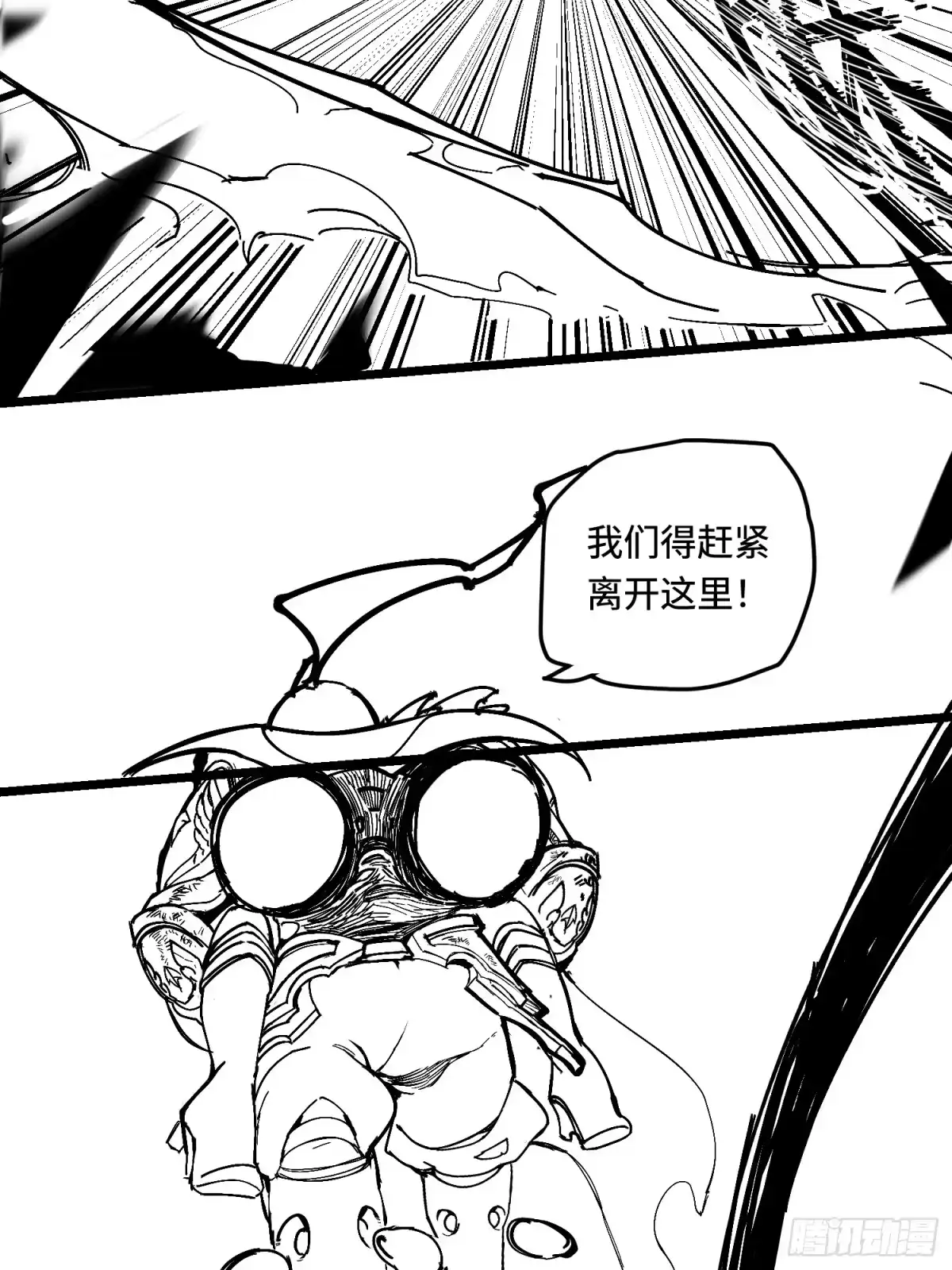 《少女不溶于神》废稿2 第28页