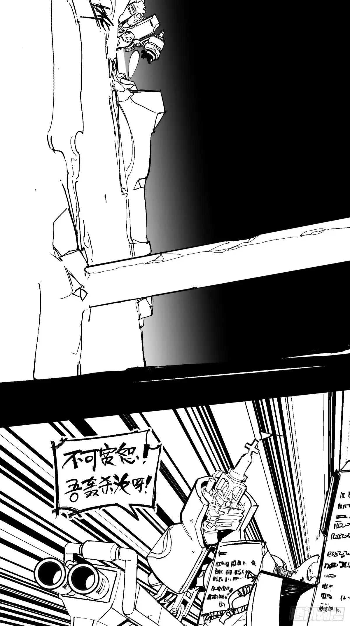 《少女不溶于神》废稿2 第16页