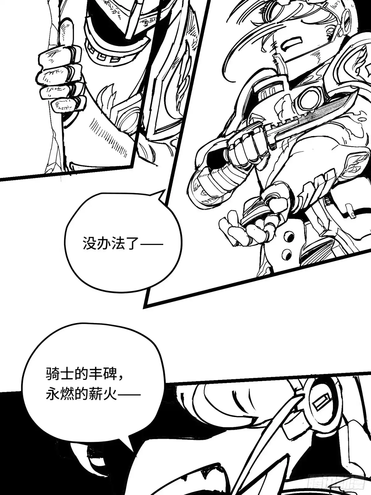 《少女不溶于神》废稿2 第36页