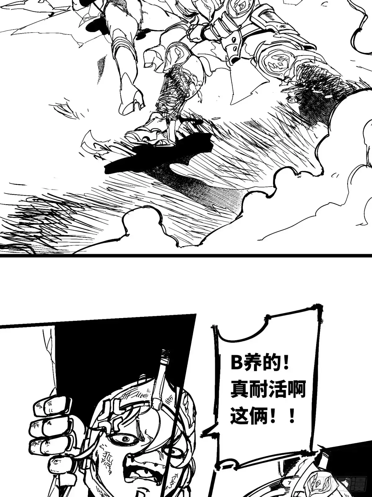 《少女不溶于神》废稿2 第35页