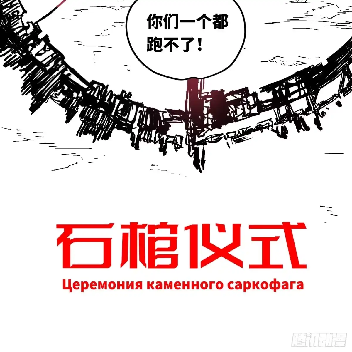 《少女不溶于神》废稿2 第40页