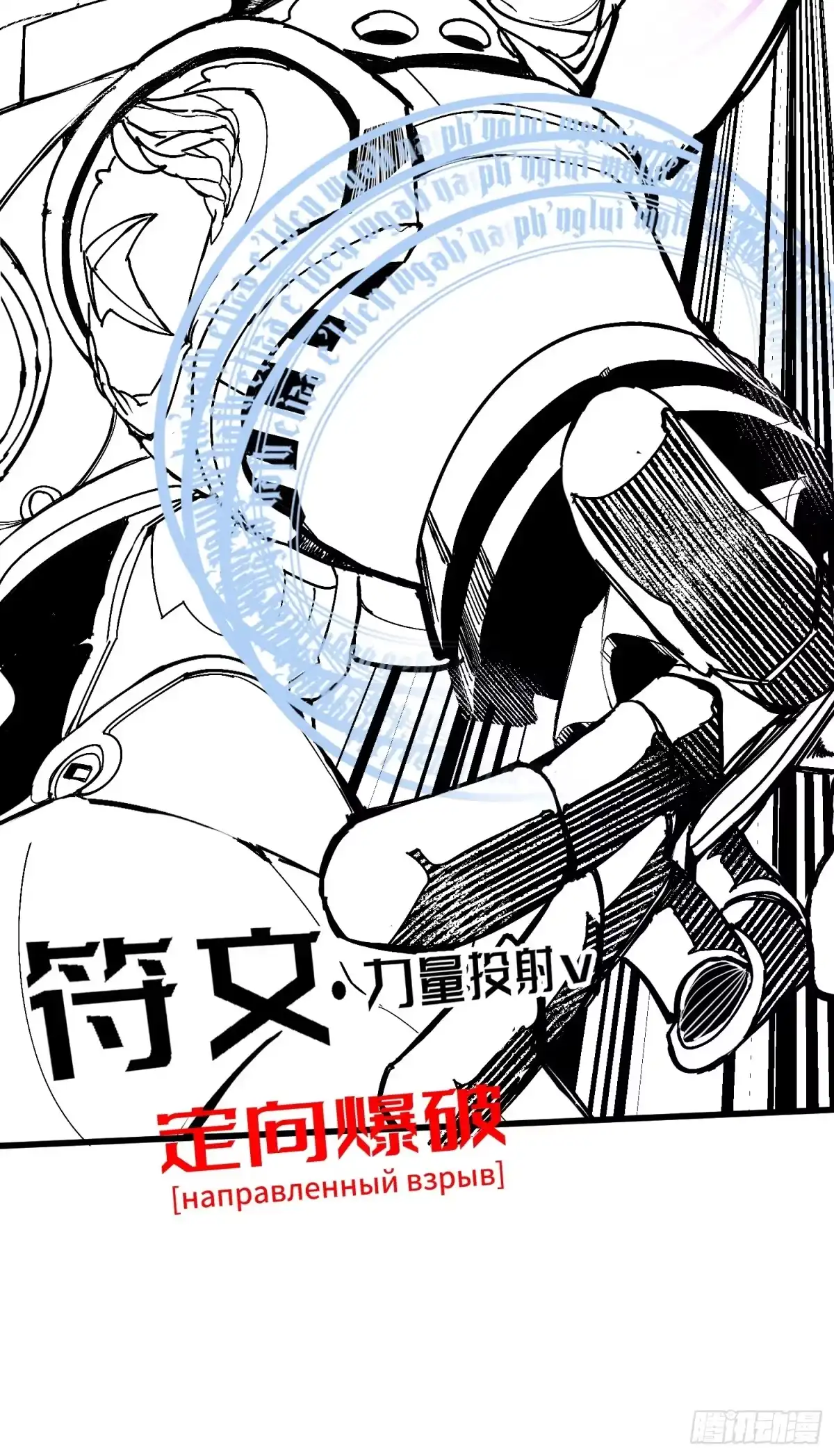《少女不溶于神》废稿2 第10页