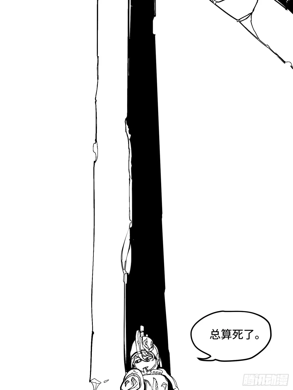 《少女不溶于神》废稿2 第32页