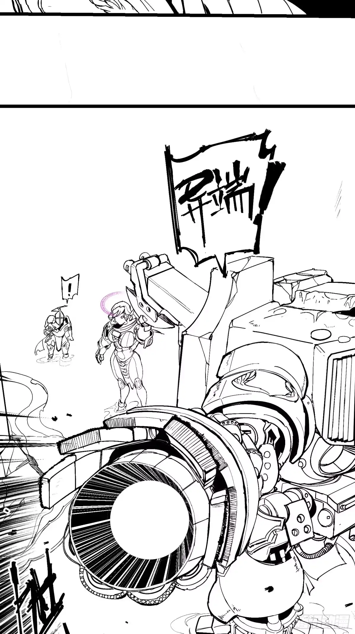 《少女不溶于神》废稿2 第6页