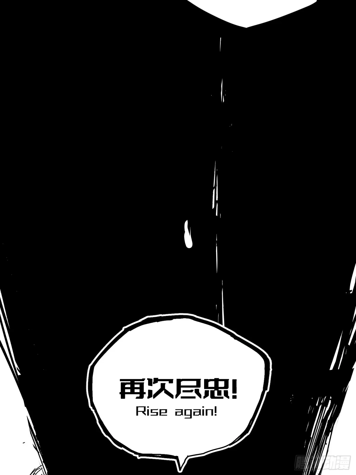《少女不溶于神》废稿2 第38页
