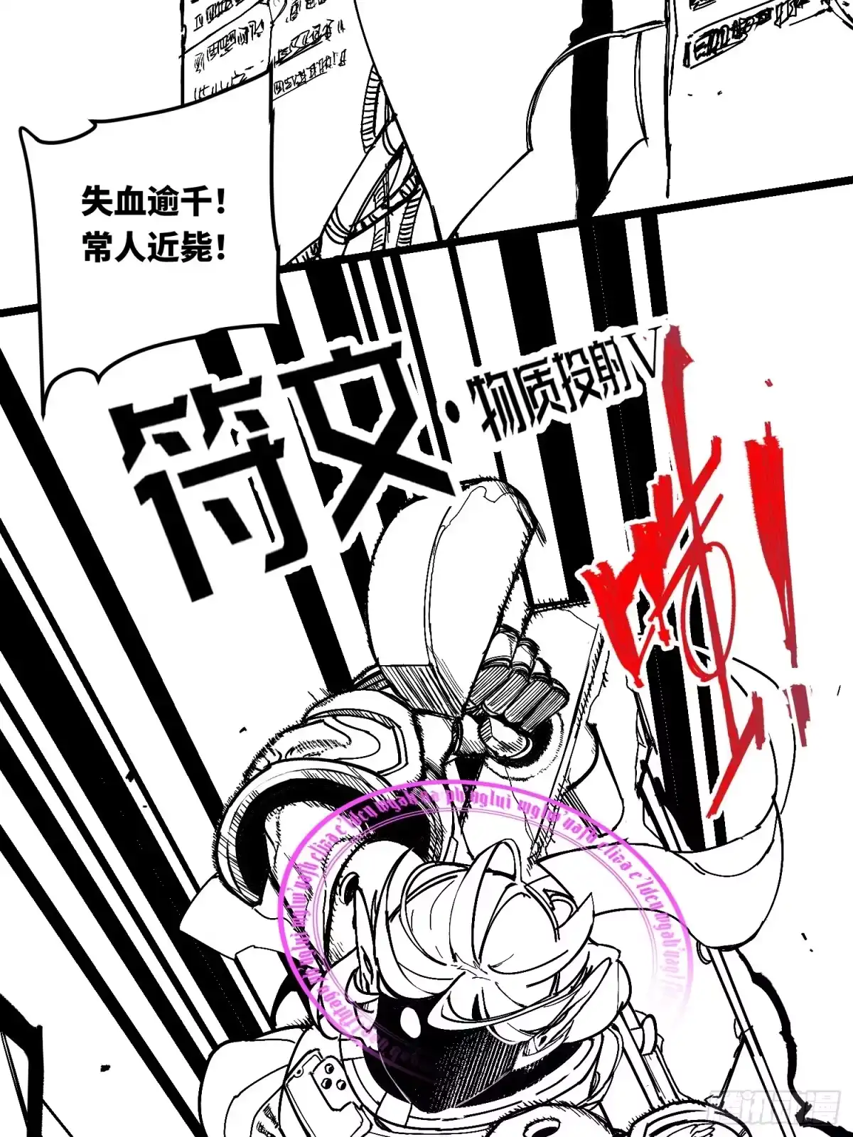 《少女不溶于神》废稿2 第22页