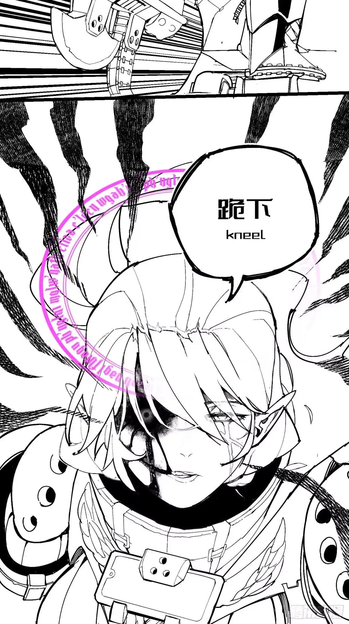 《少女不溶于神》废稿2 第17页