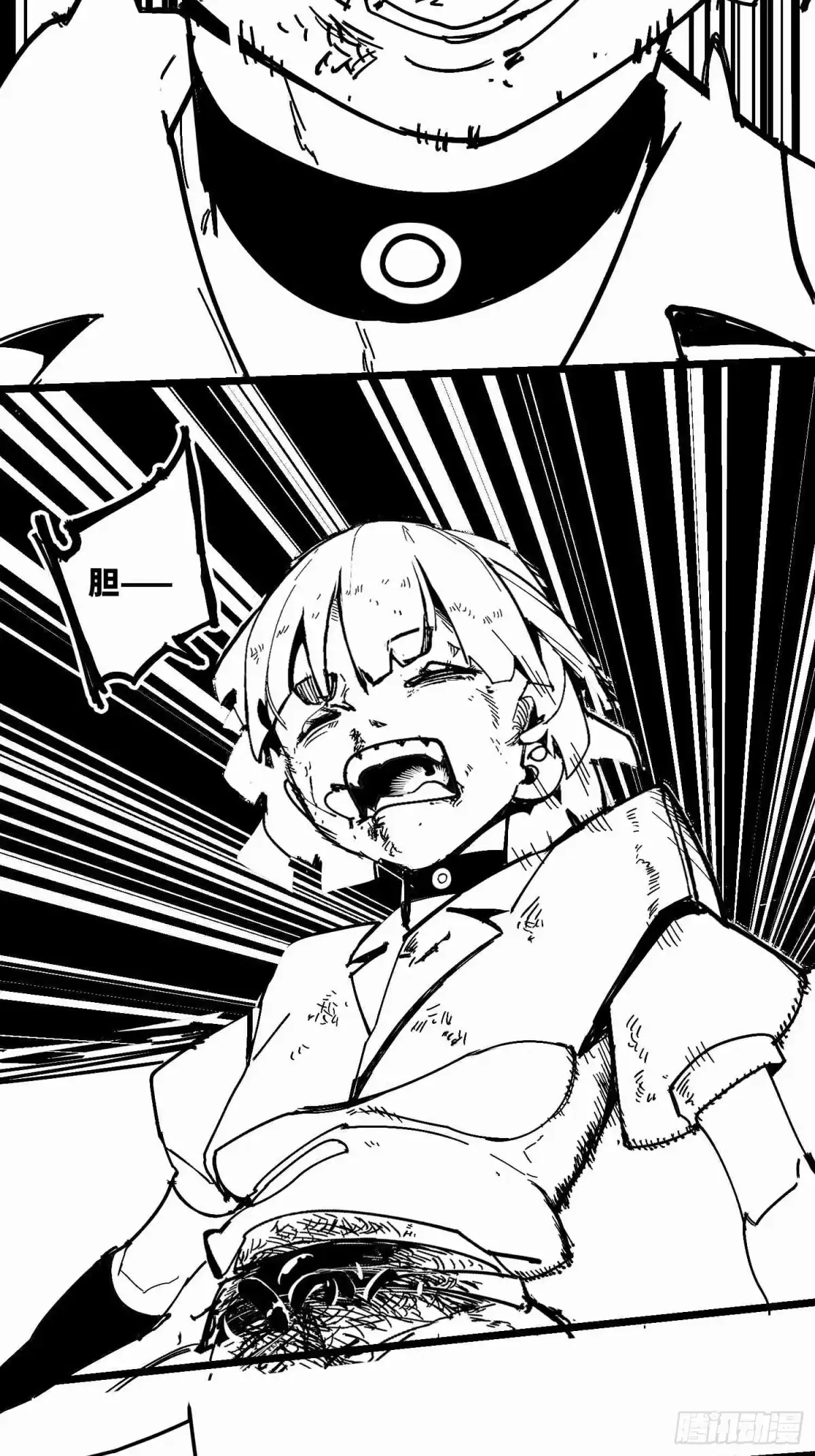《少女不溶于神》废稿3 第57页