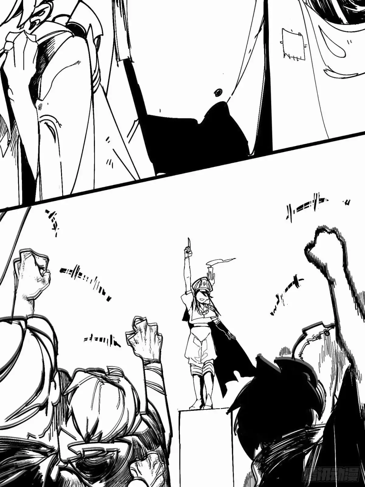 《少女不溶于神》废稿3 第36页