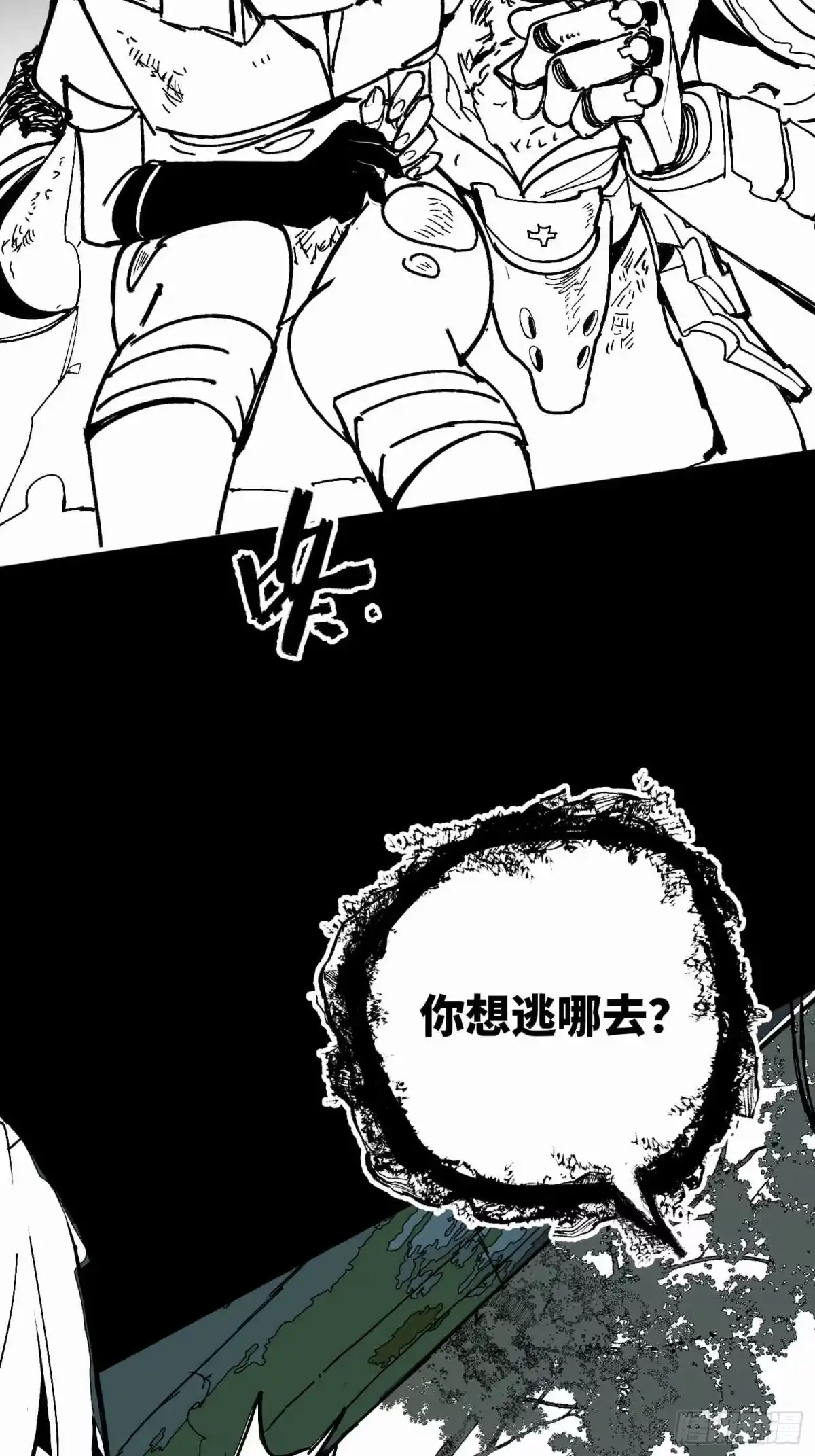 《少女不溶于神》废稿3 第59页