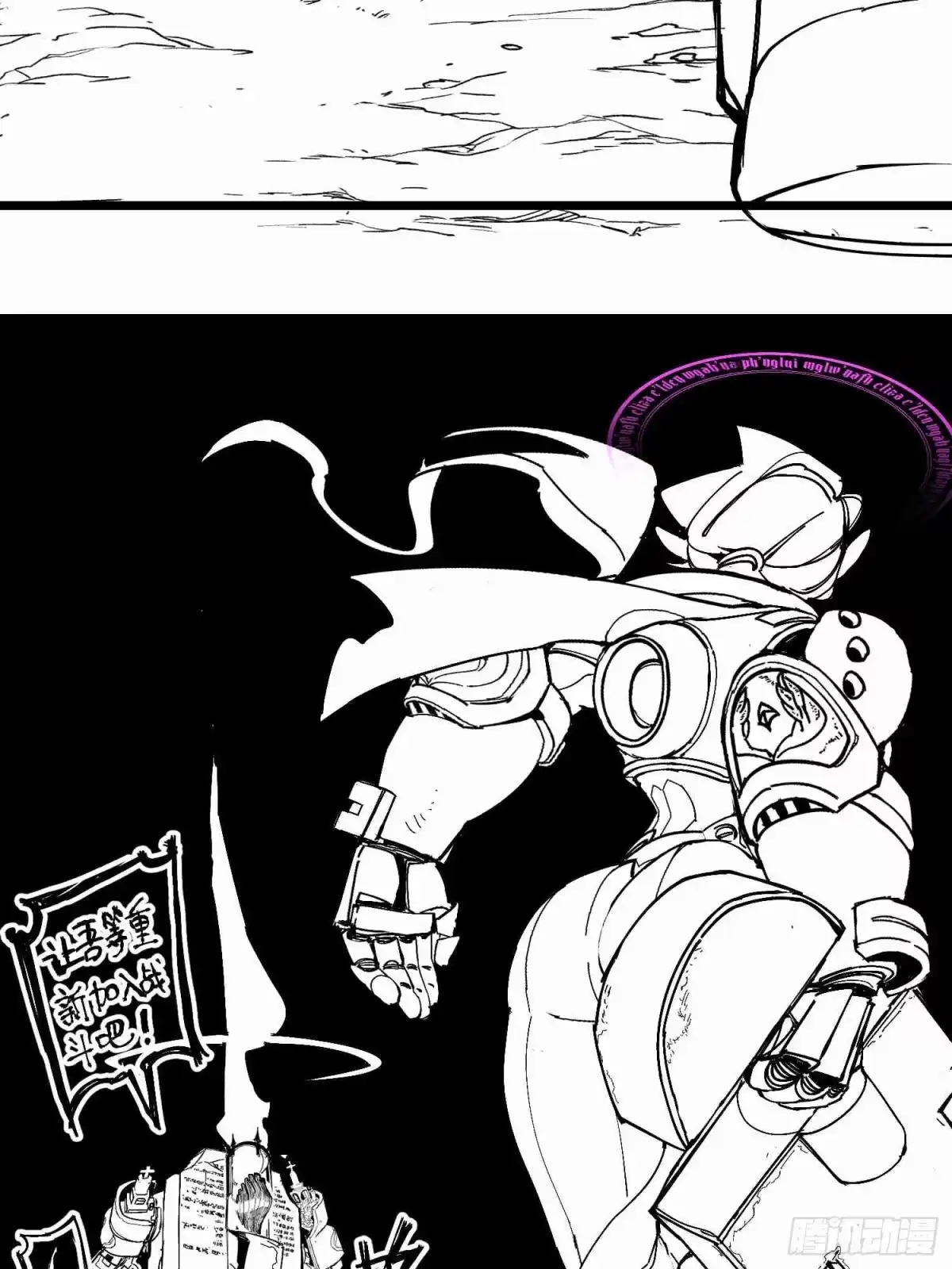 《少女不溶于神》废稿3 第7页