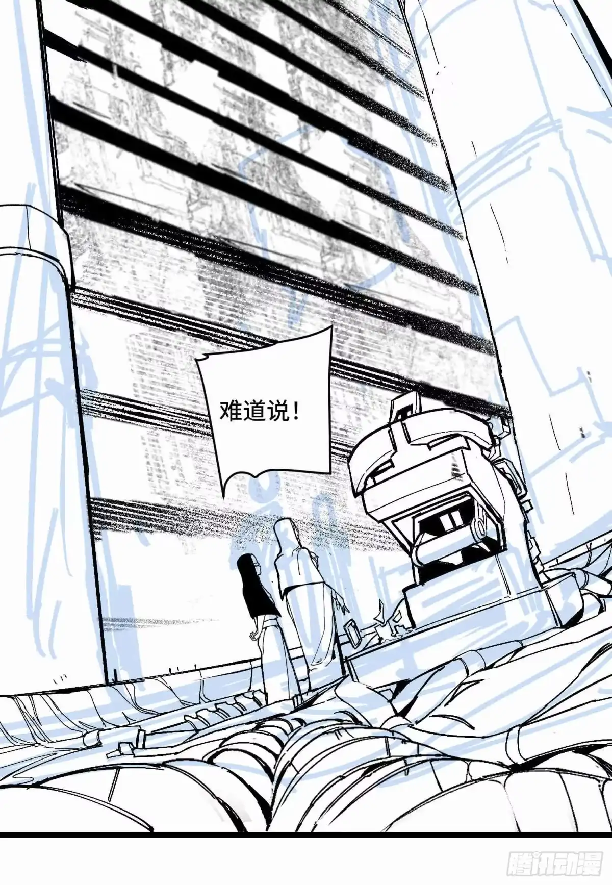 《少女不溶于神》废稿3 第97页