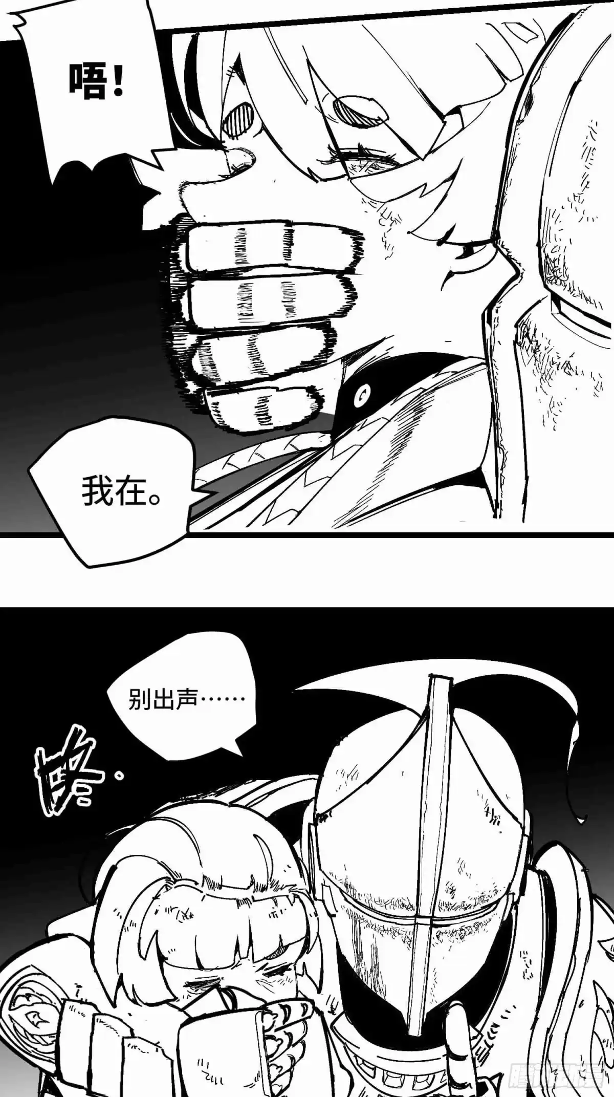 《少女不溶于神》废稿3 第58页