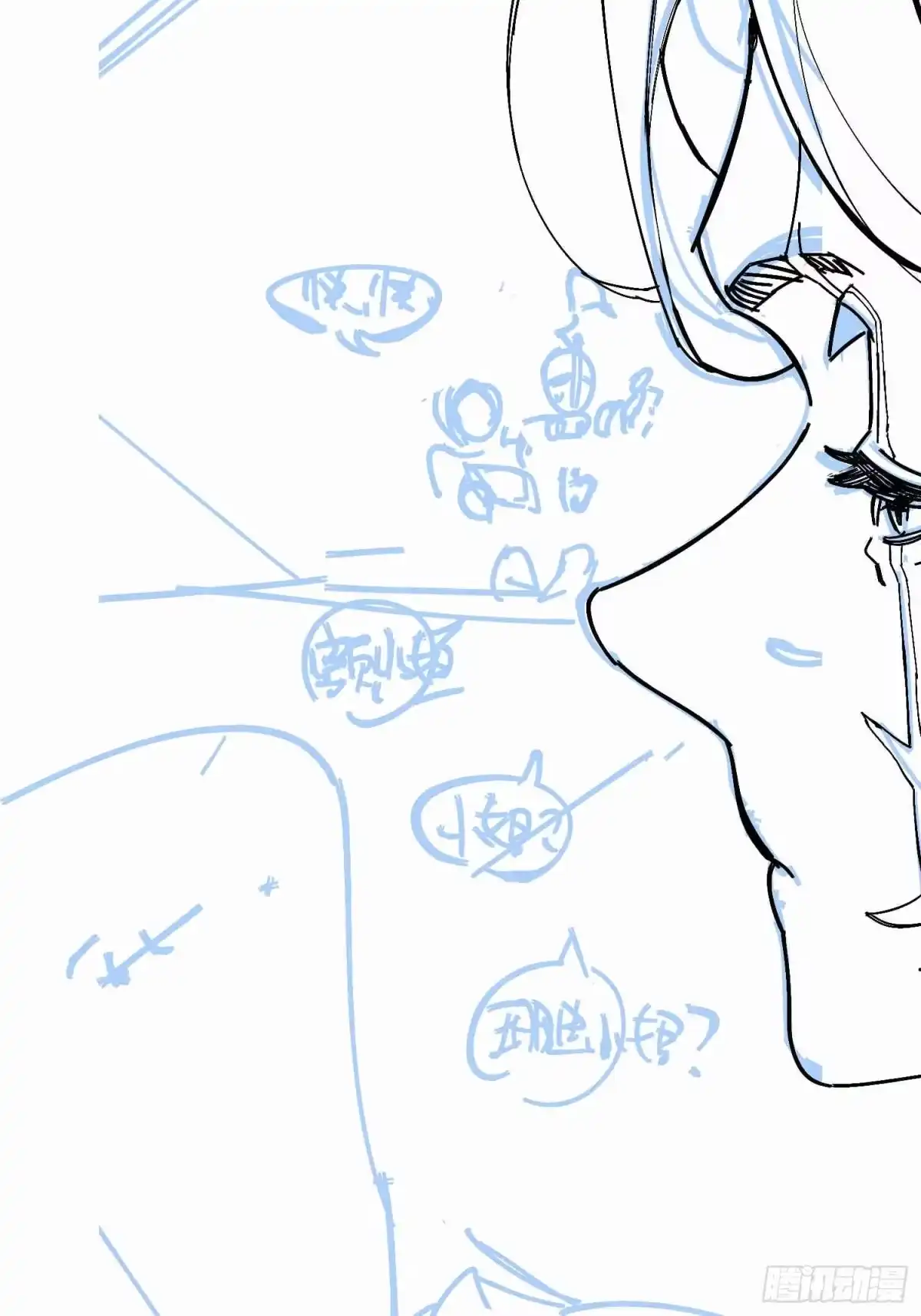 《少女不溶于神》废稿3 第114页
