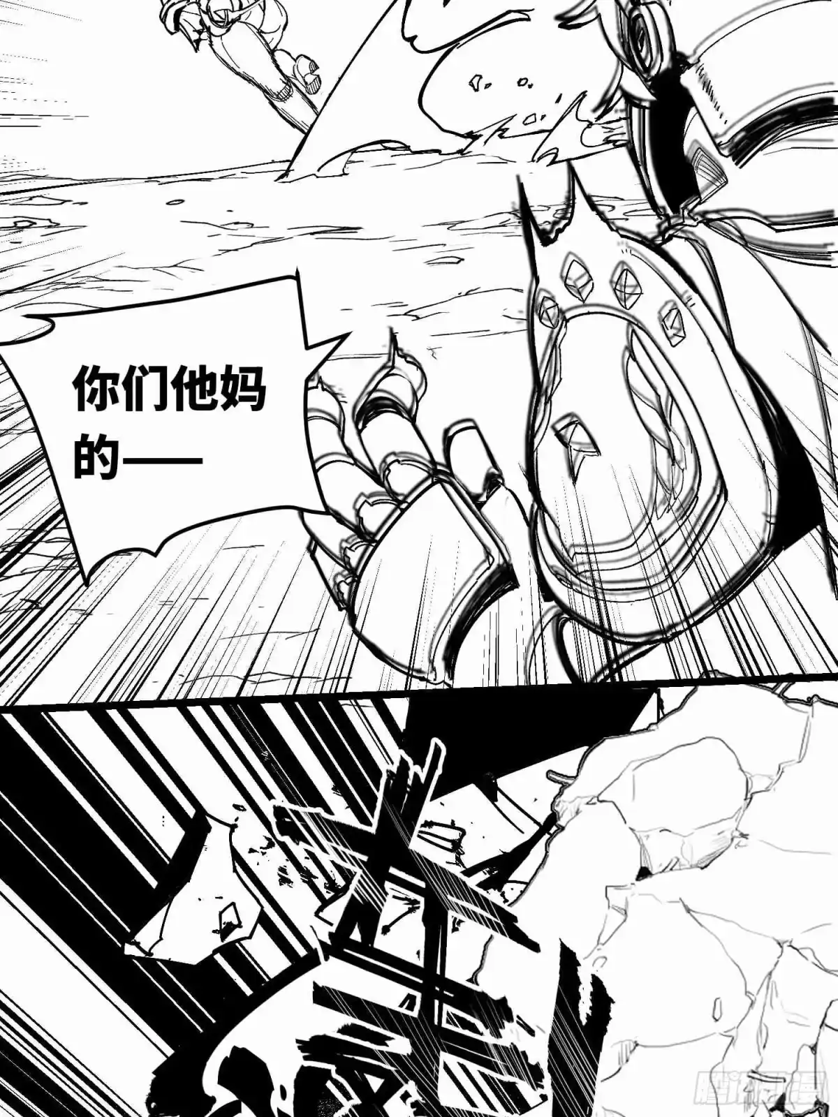 《少女不溶于神》废稿3 第21页