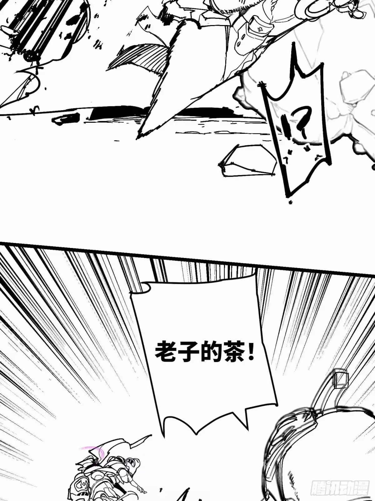 《少女不溶于神》废稿3 第20页