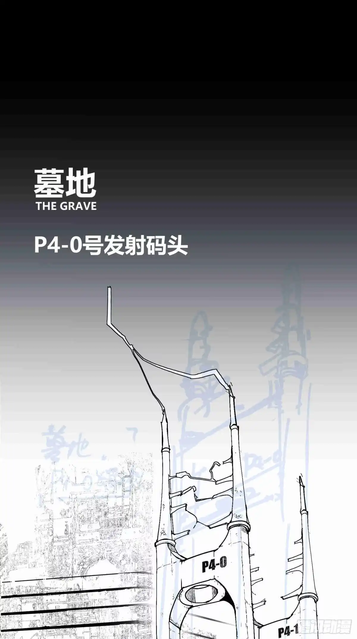 《少女不溶于神》废稿3 第85页