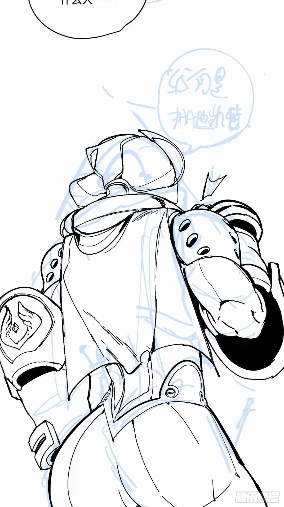 《少女不溶于神》废稿3 第104页
