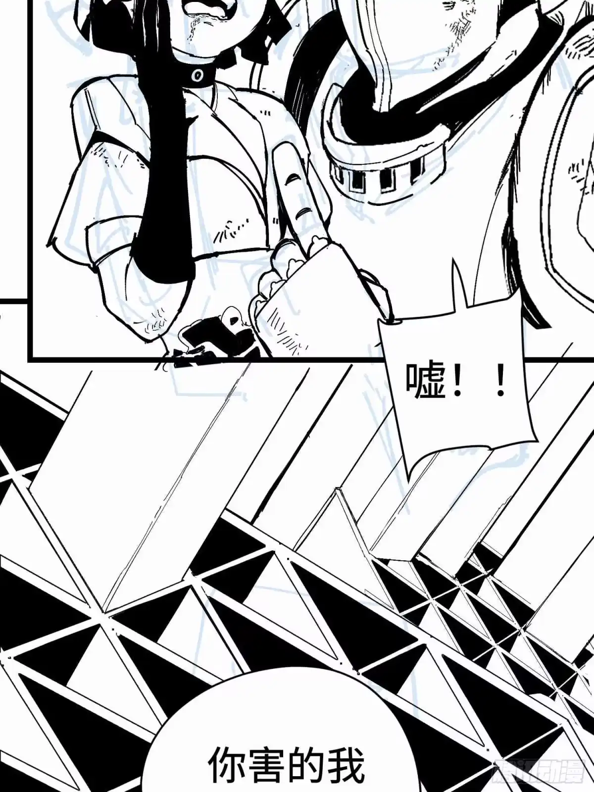 《少女不溶于神》废稿3 第65页
