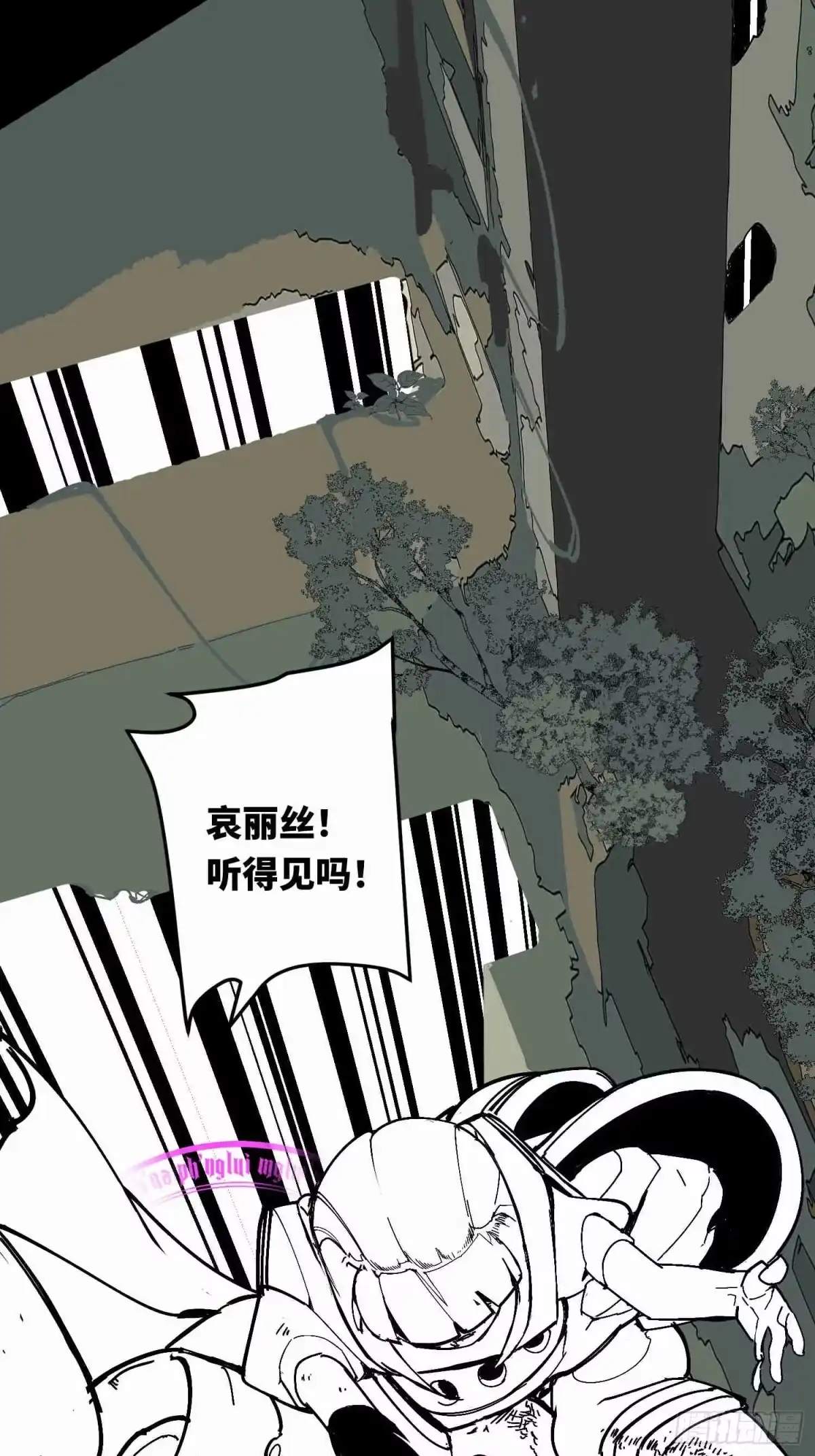 《少女不溶于神》废稿3 第30页